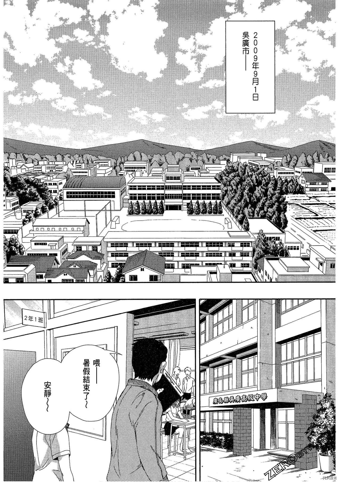 国王游戏[拷贝漫画]韩漫全集-临场4卷无删减无遮挡章节图片 