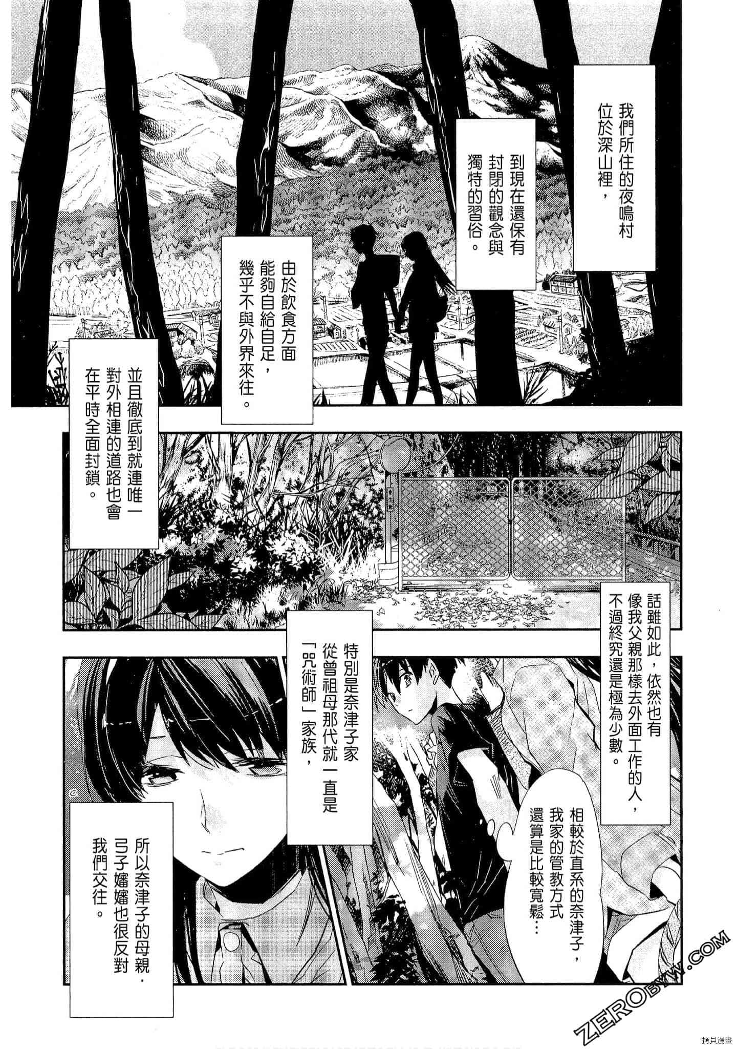 国王游戏[拷贝漫画]韩漫全集-起源1卷无删减无遮挡章节图片 