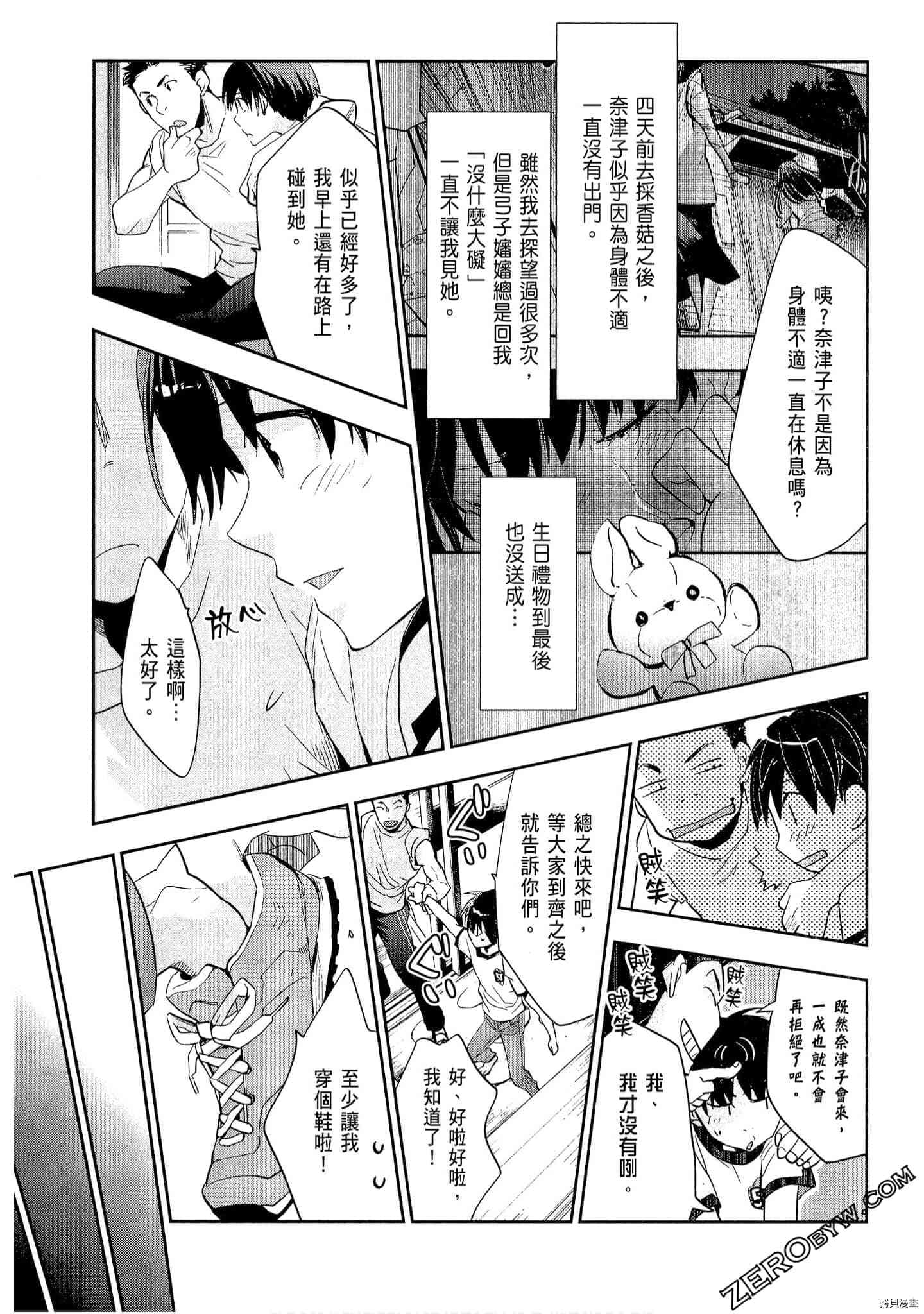 国王游戏[拷贝漫画]韩漫全集-起源1卷无删减无遮挡章节图片 