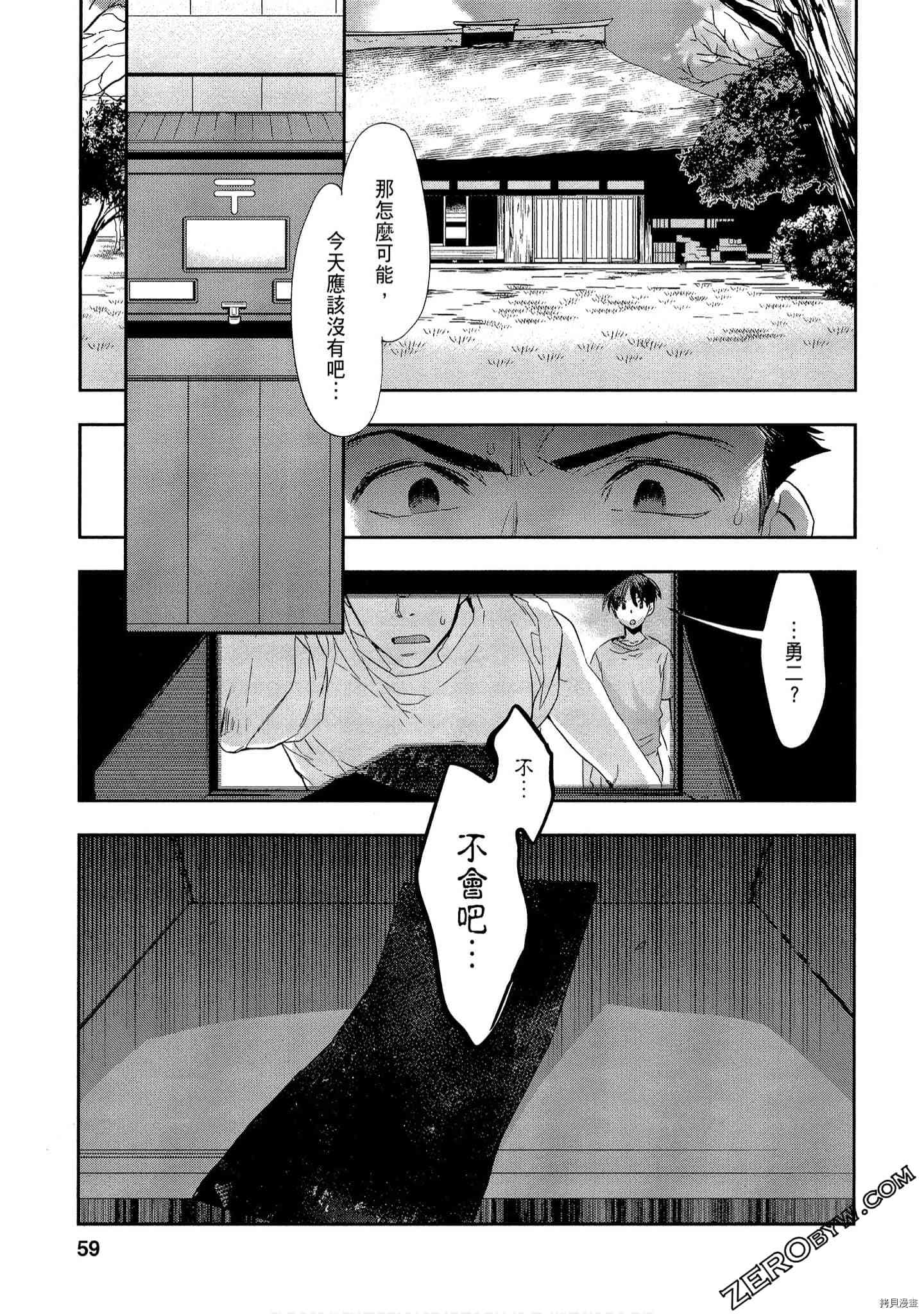 国王游戏[拷贝漫画]韩漫全集-起源1卷无删减无遮挡章节图片 