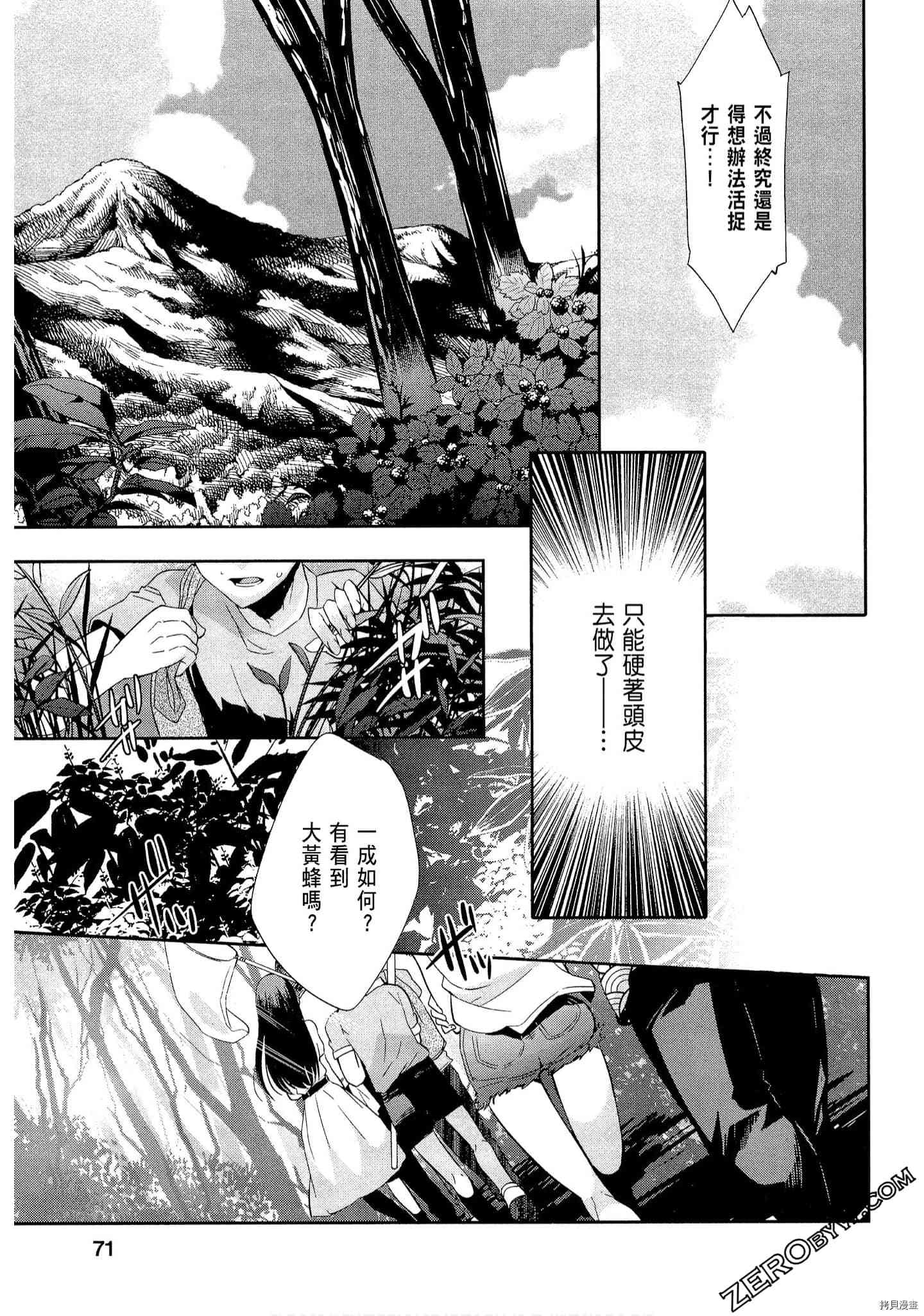 国王游戏[拷贝漫画]韩漫全集-起源1卷无删减无遮挡章节图片 