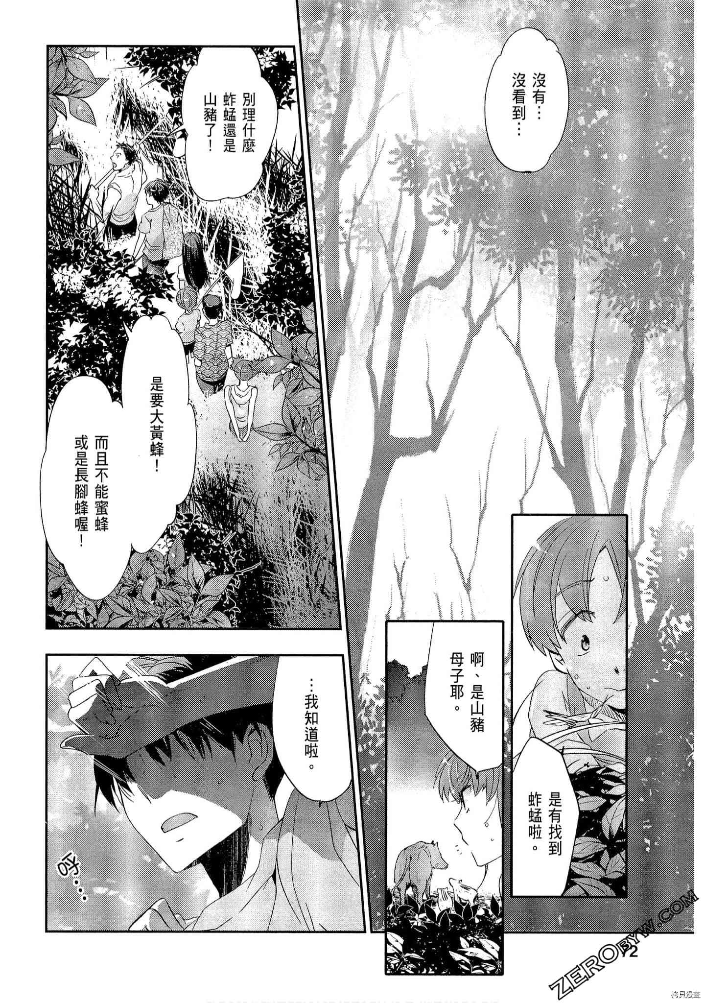 国王游戏[拷贝漫画]韩漫全集-起源1卷无删减无遮挡章节图片 