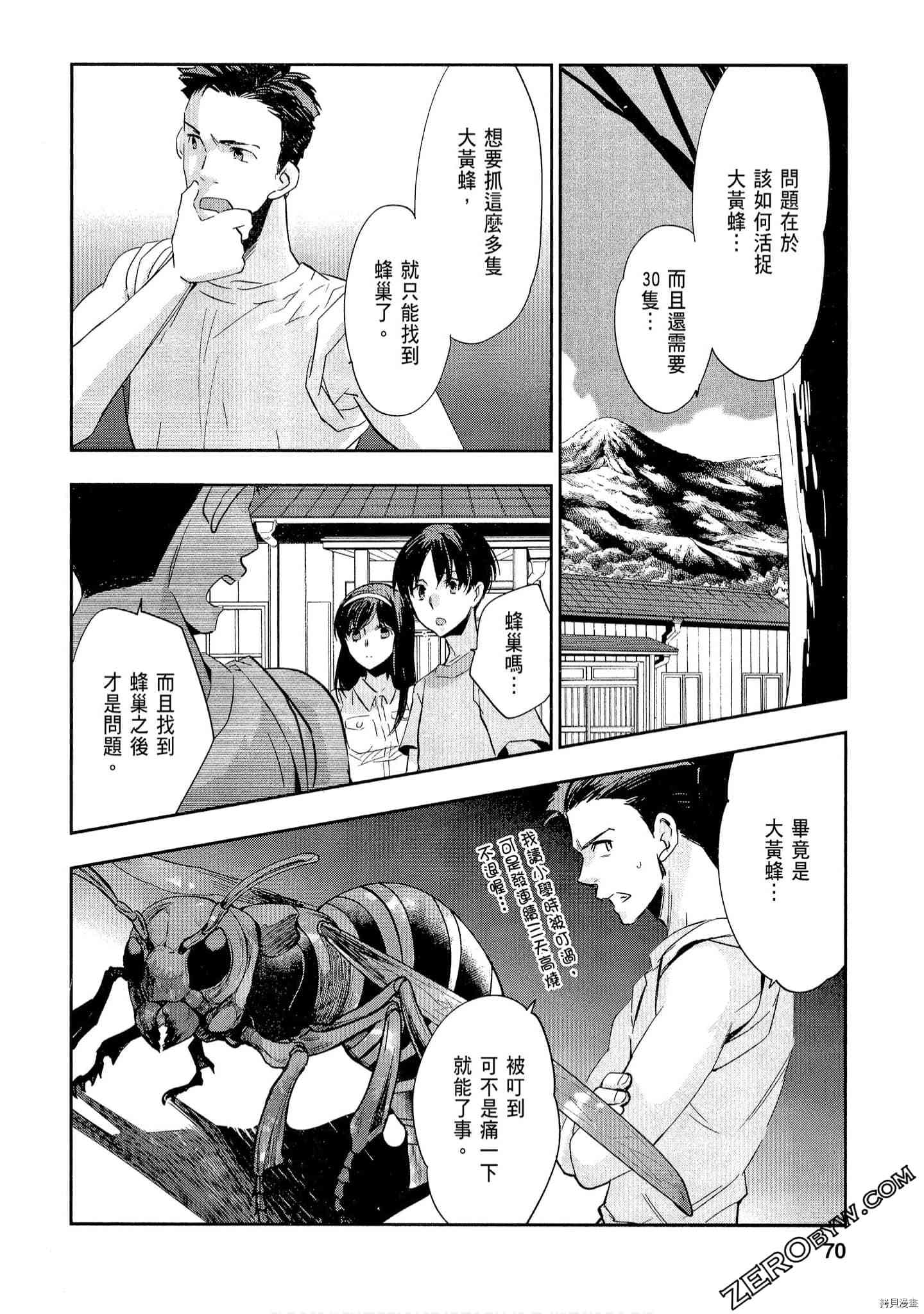 国王游戏[拷贝漫画]韩漫全集-起源1卷无删减无遮挡章节图片 