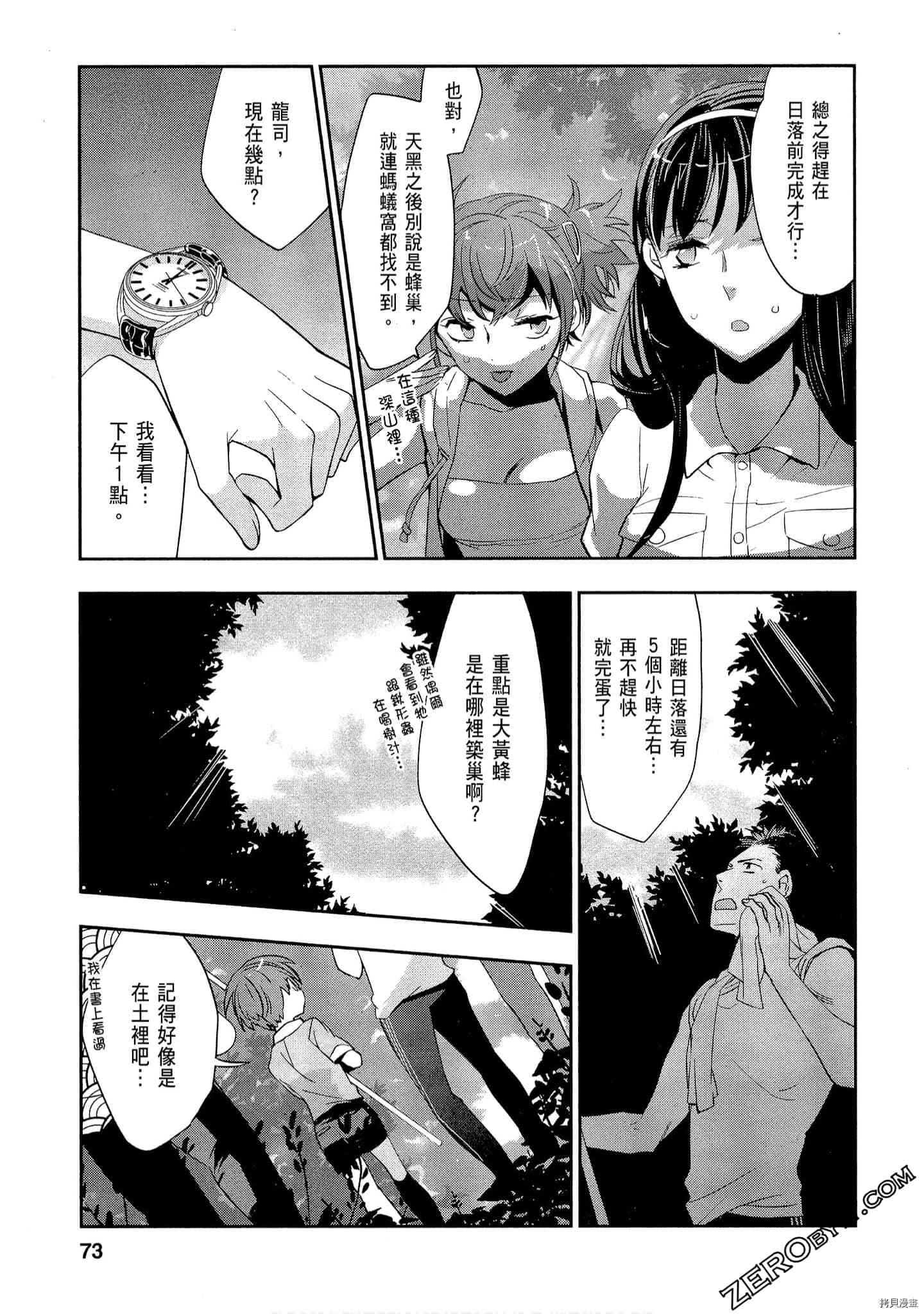 国王游戏[拷贝漫画]韩漫全集-起源1卷无删减无遮挡章节图片 