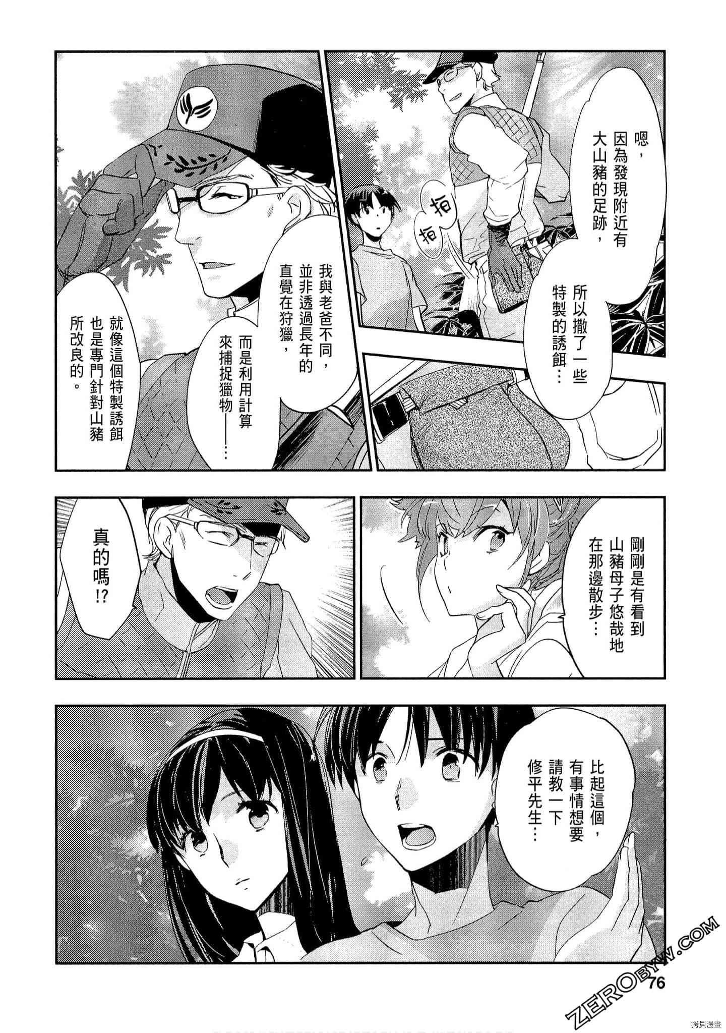 国王游戏[拷贝漫画]韩漫全集-起源1卷无删减无遮挡章节图片 