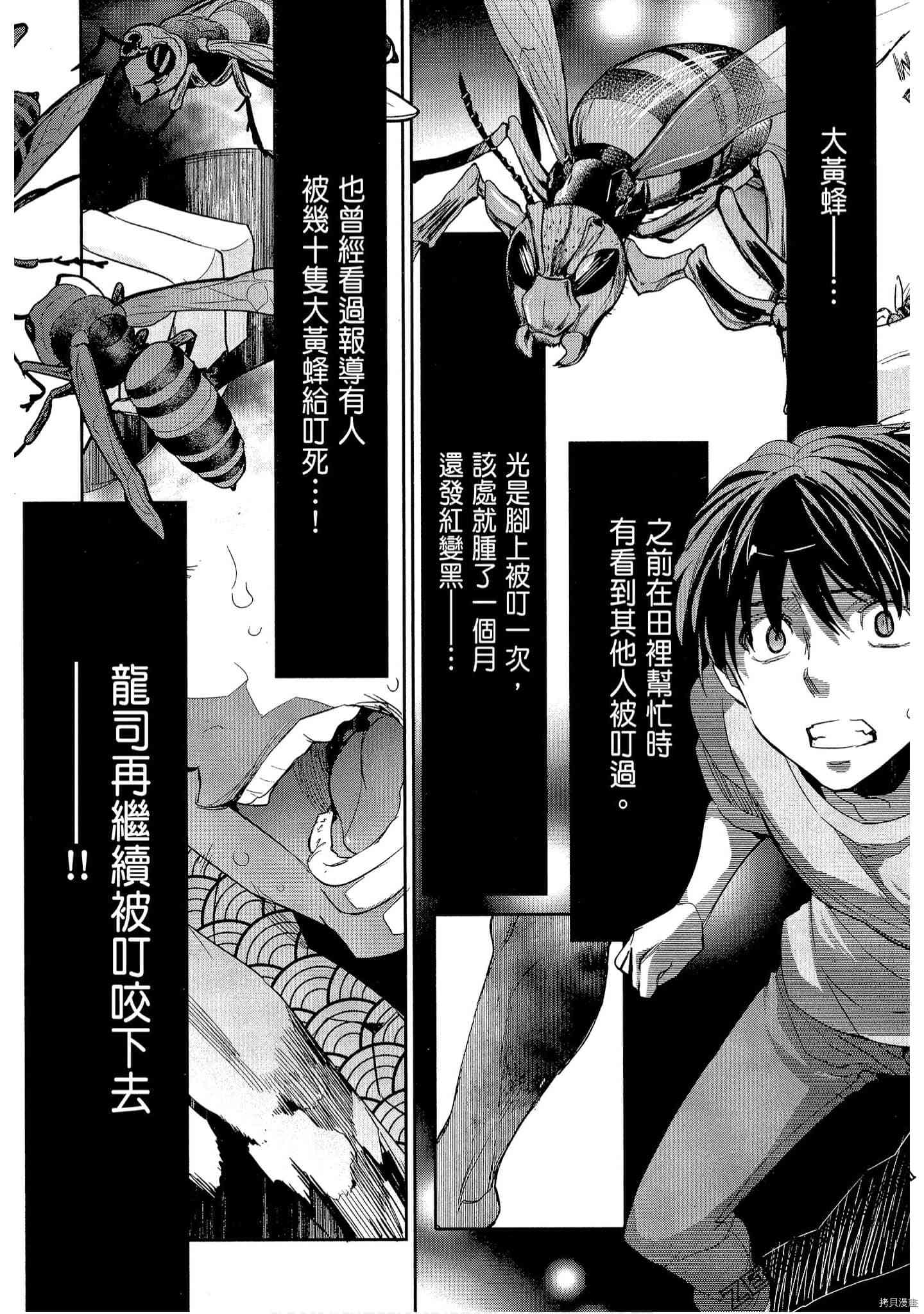 国王游戏[拷贝漫画]韩漫全集-起源1卷无删减无遮挡章节图片 