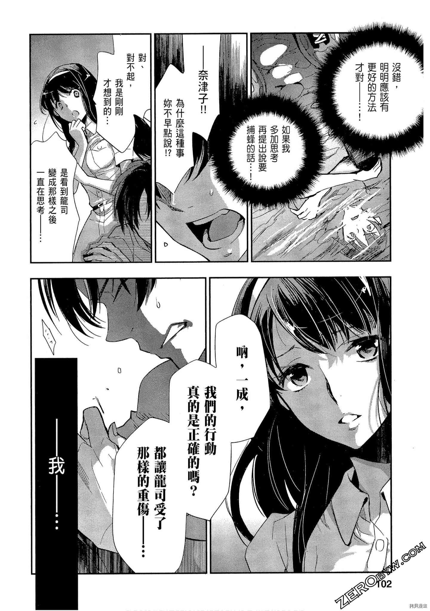 国王游戏[拷贝漫画]韩漫全集-起源1卷无删减无遮挡章节图片 