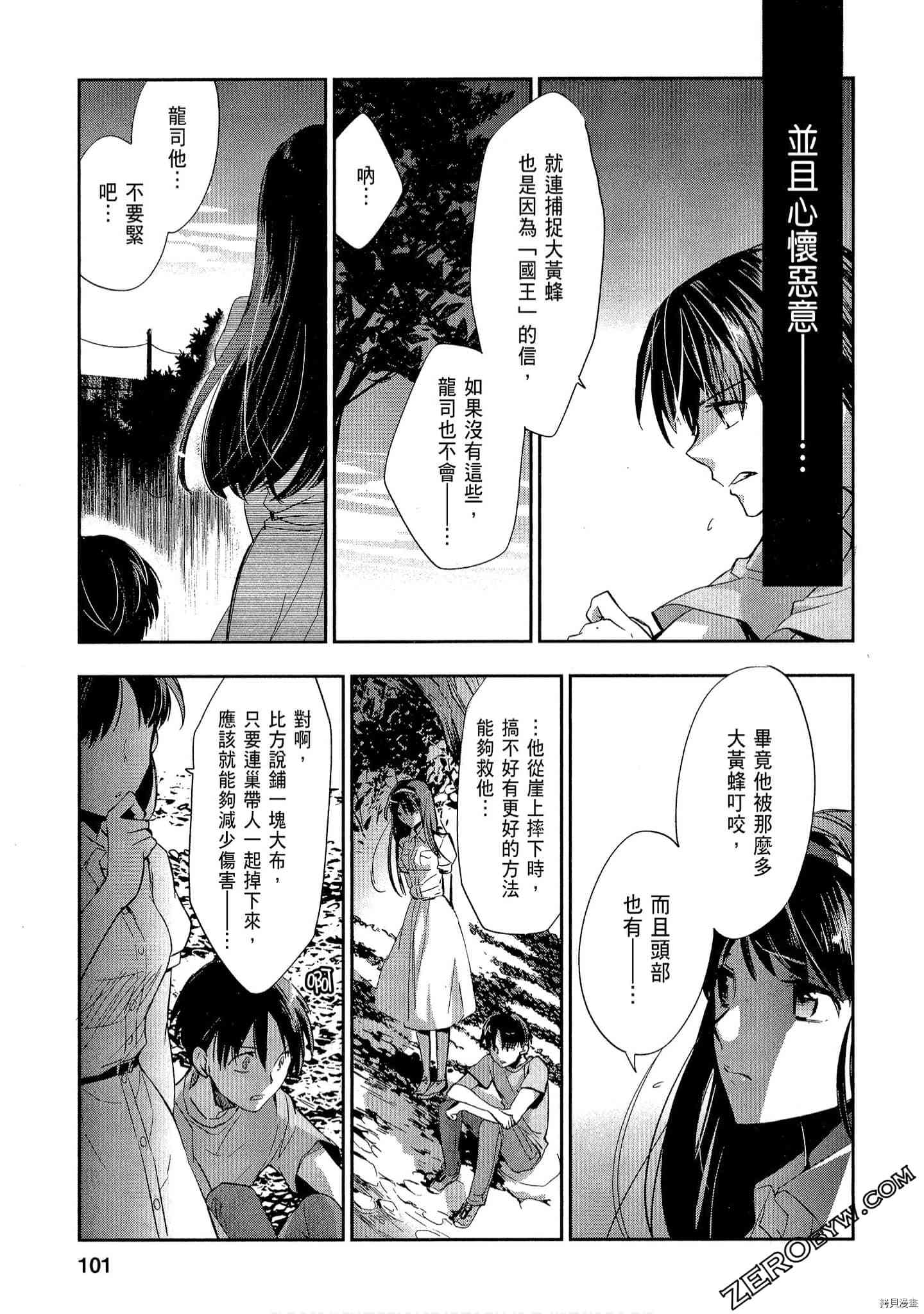 国王游戏[拷贝漫画]韩漫全集-起源1卷无删减无遮挡章节图片 