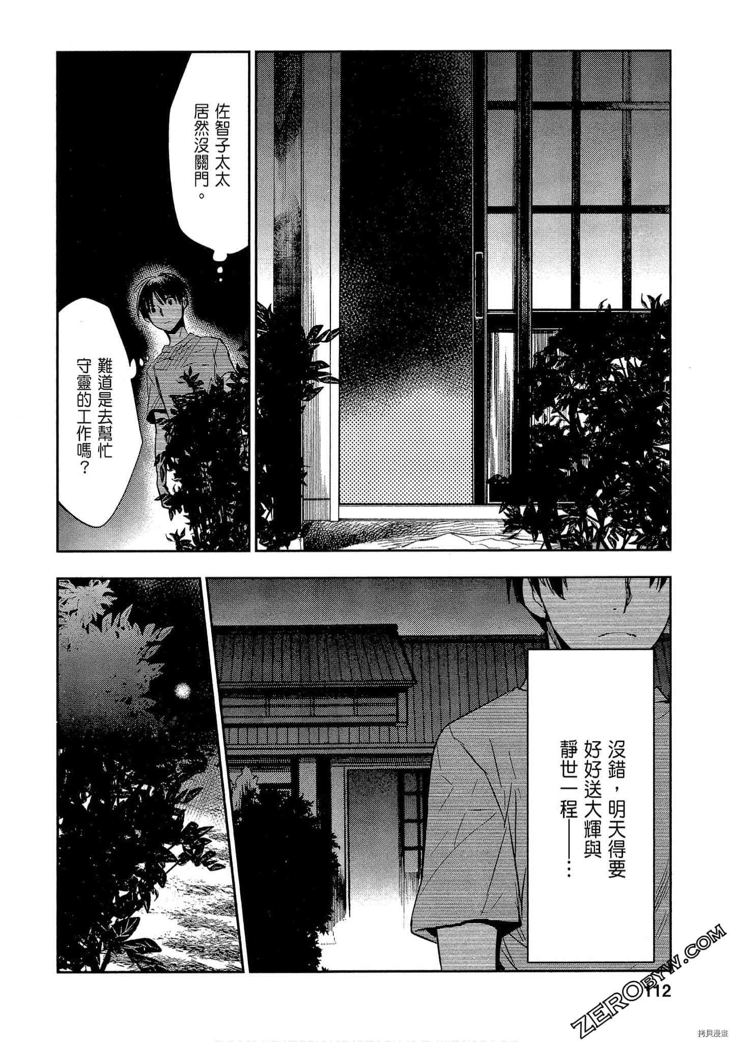 国王游戏[拷贝漫画]韩漫全集-起源1卷无删减无遮挡章节图片 