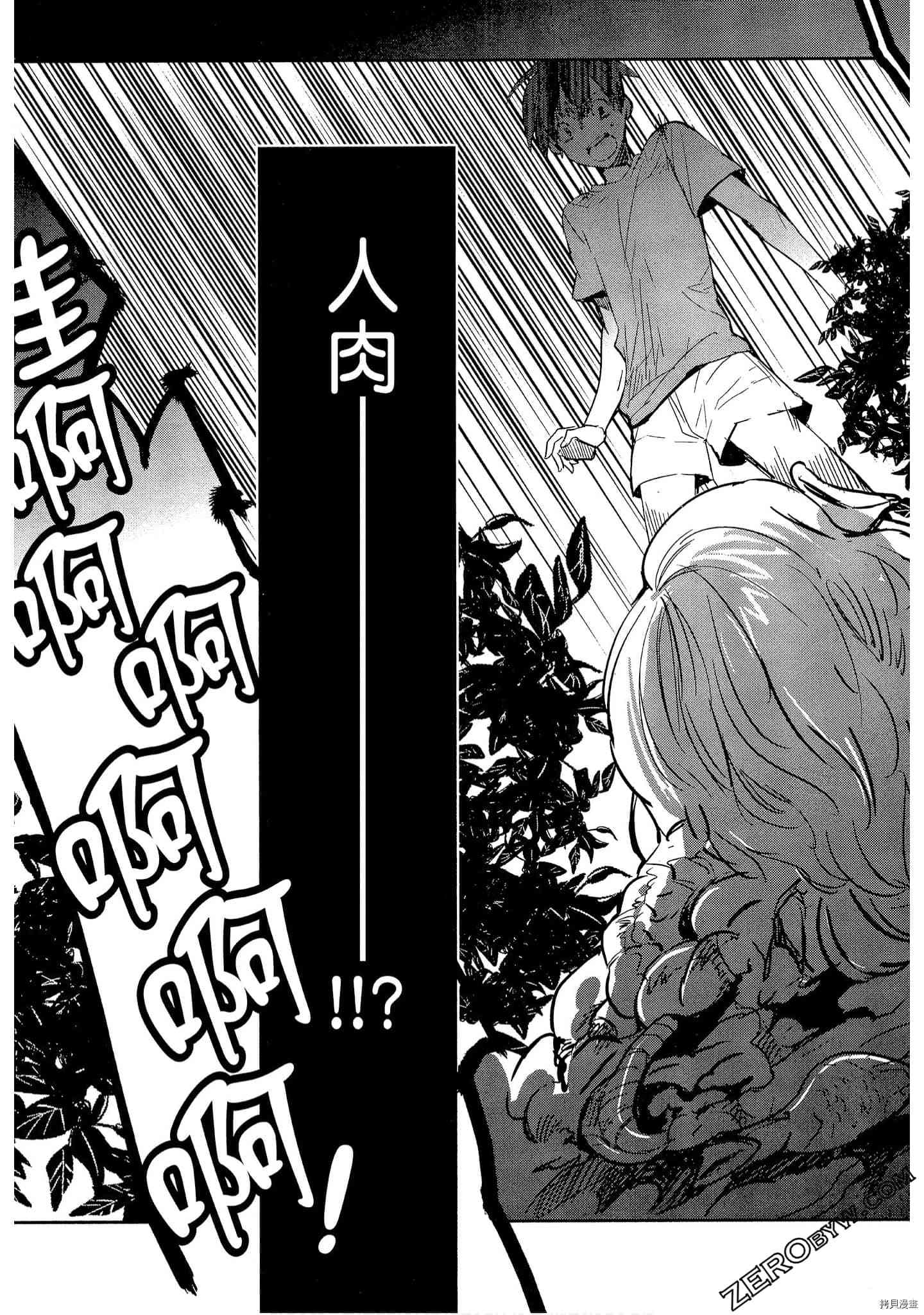 国王游戏[拷贝漫画]韩漫全集-起源1卷无删减无遮挡章节图片 