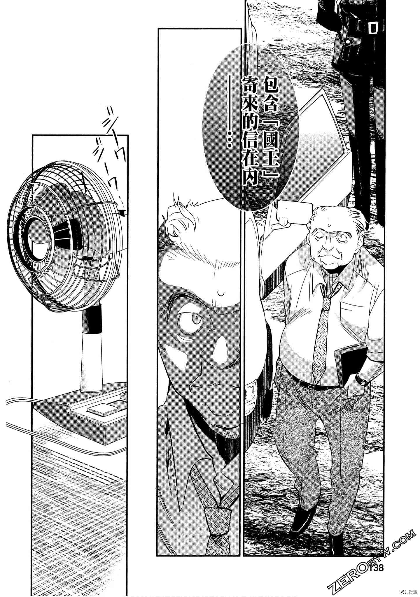 国王游戏[拷贝漫画]韩漫全集-起源1卷无删减无遮挡章节图片 