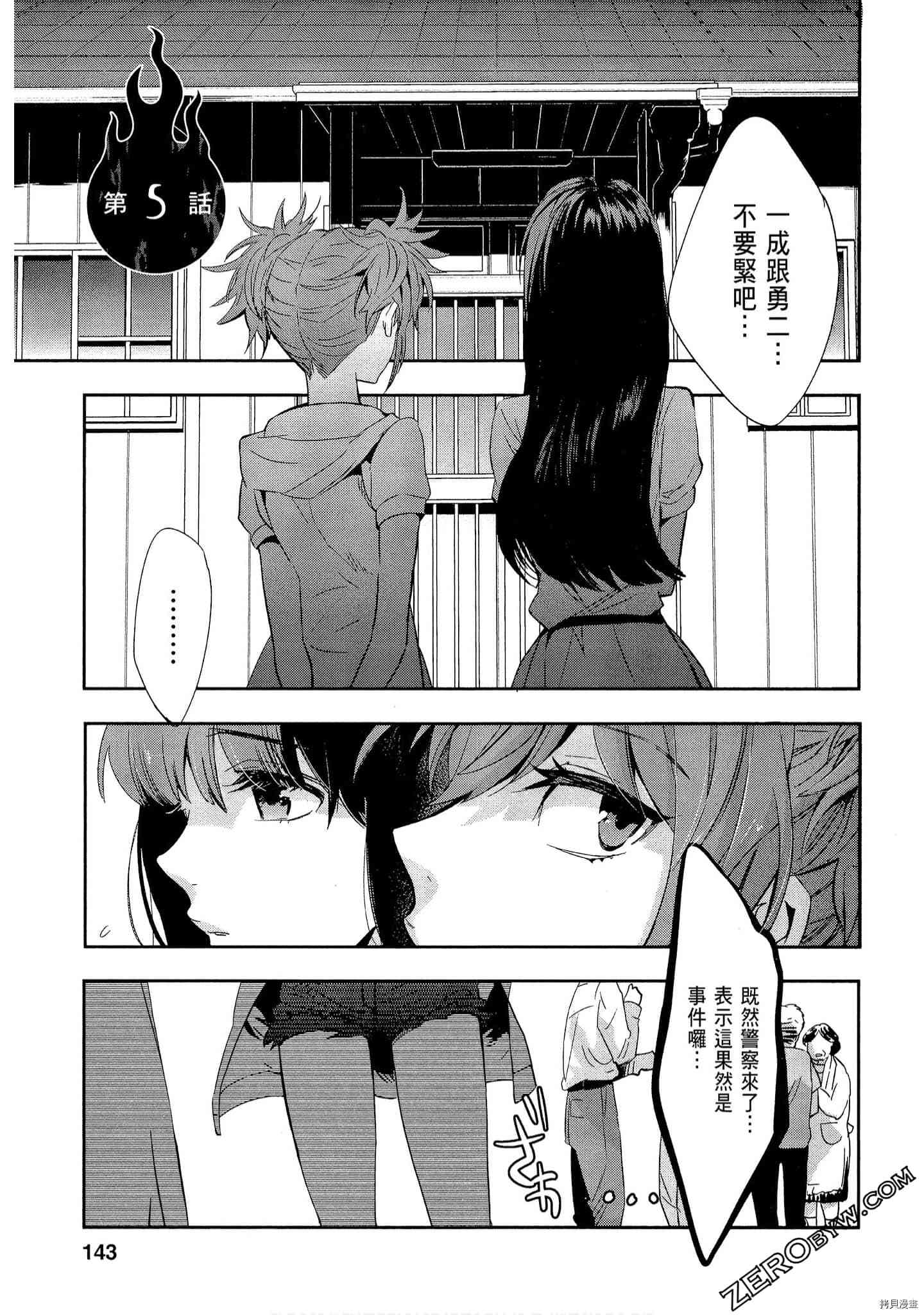 国王游戏[拷贝漫画]韩漫全集-起源1卷无删减无遮挡章节图片 