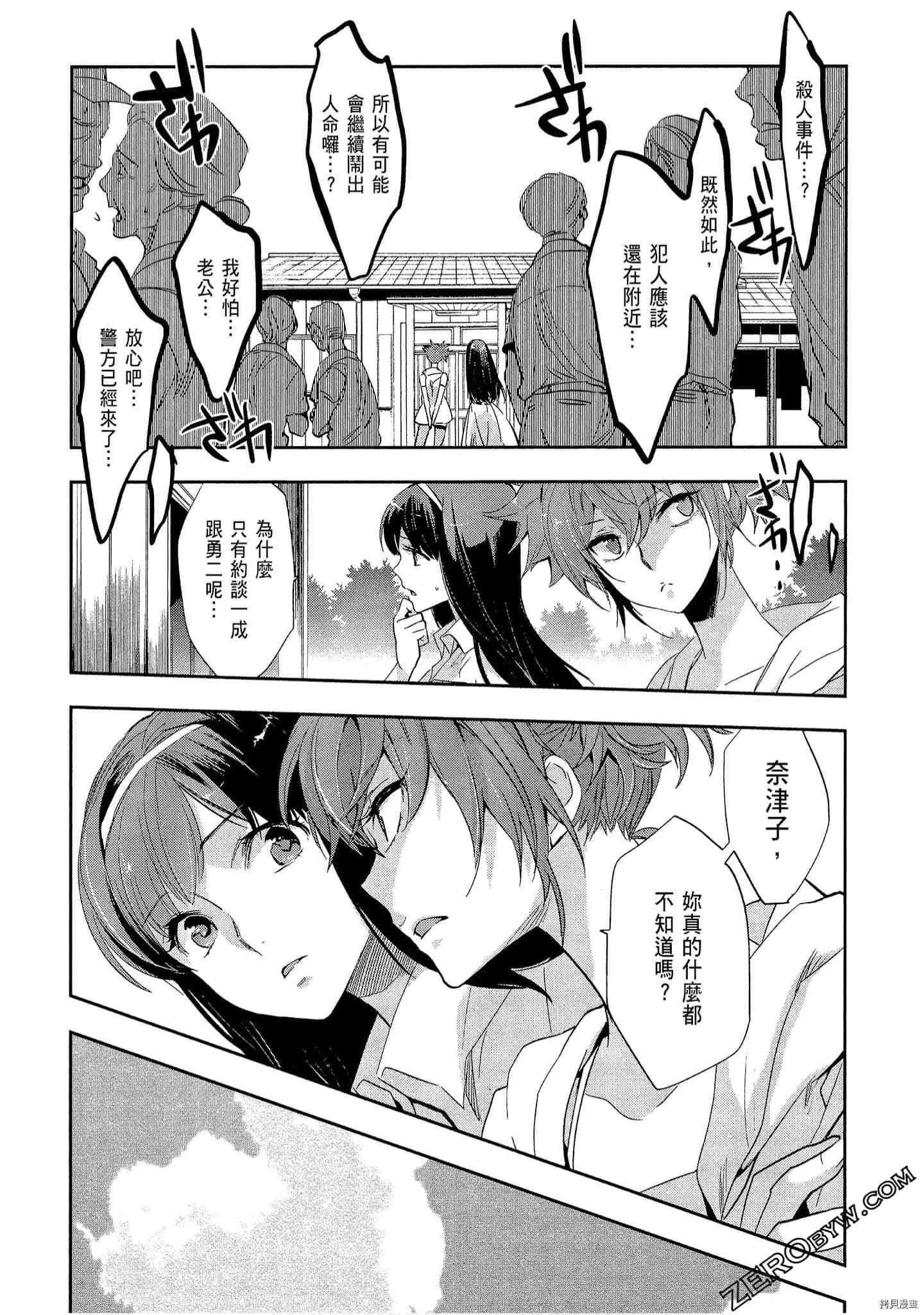 国王游戏[拷贝漫画]韩漫全集-起源1卷无删减无遮挡章节图片 