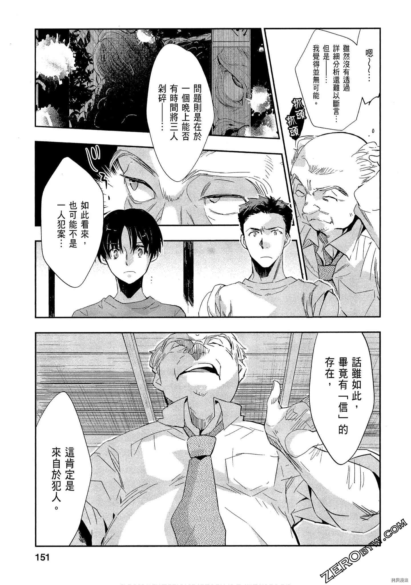 国王游戏[拷贝漫画]韩漫全集-起源1卷无删减无遮挡章节图片 