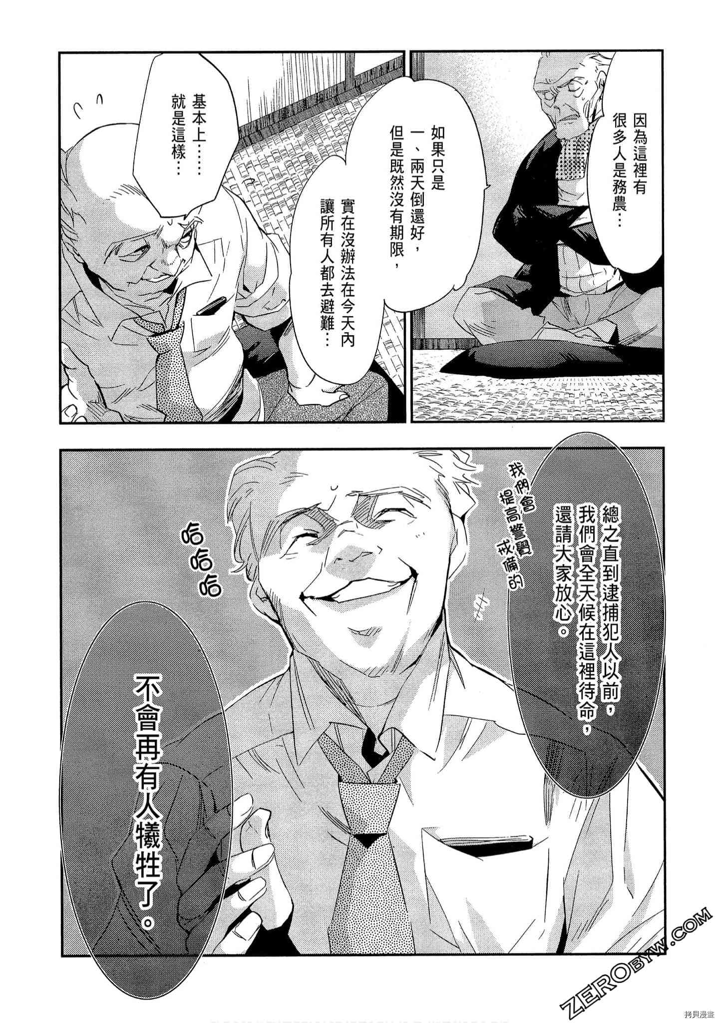 国王游戏[拷贝漫画]韩漫全集-起源1卷无删减无遮挡章节图片 