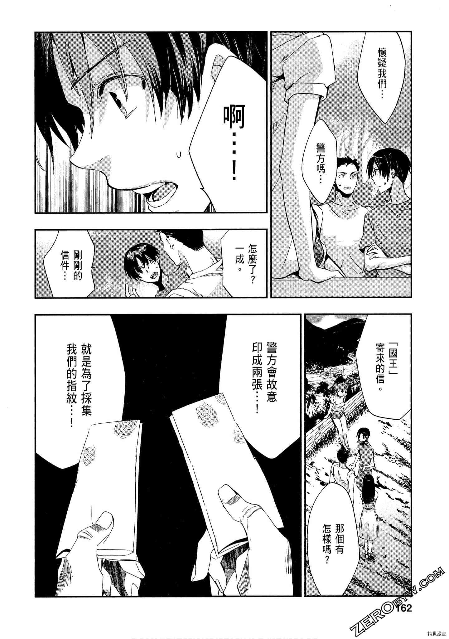 国王游戏[拷贝漫画]韩漫全集-起源1卷无删减无遮挡章节图片 