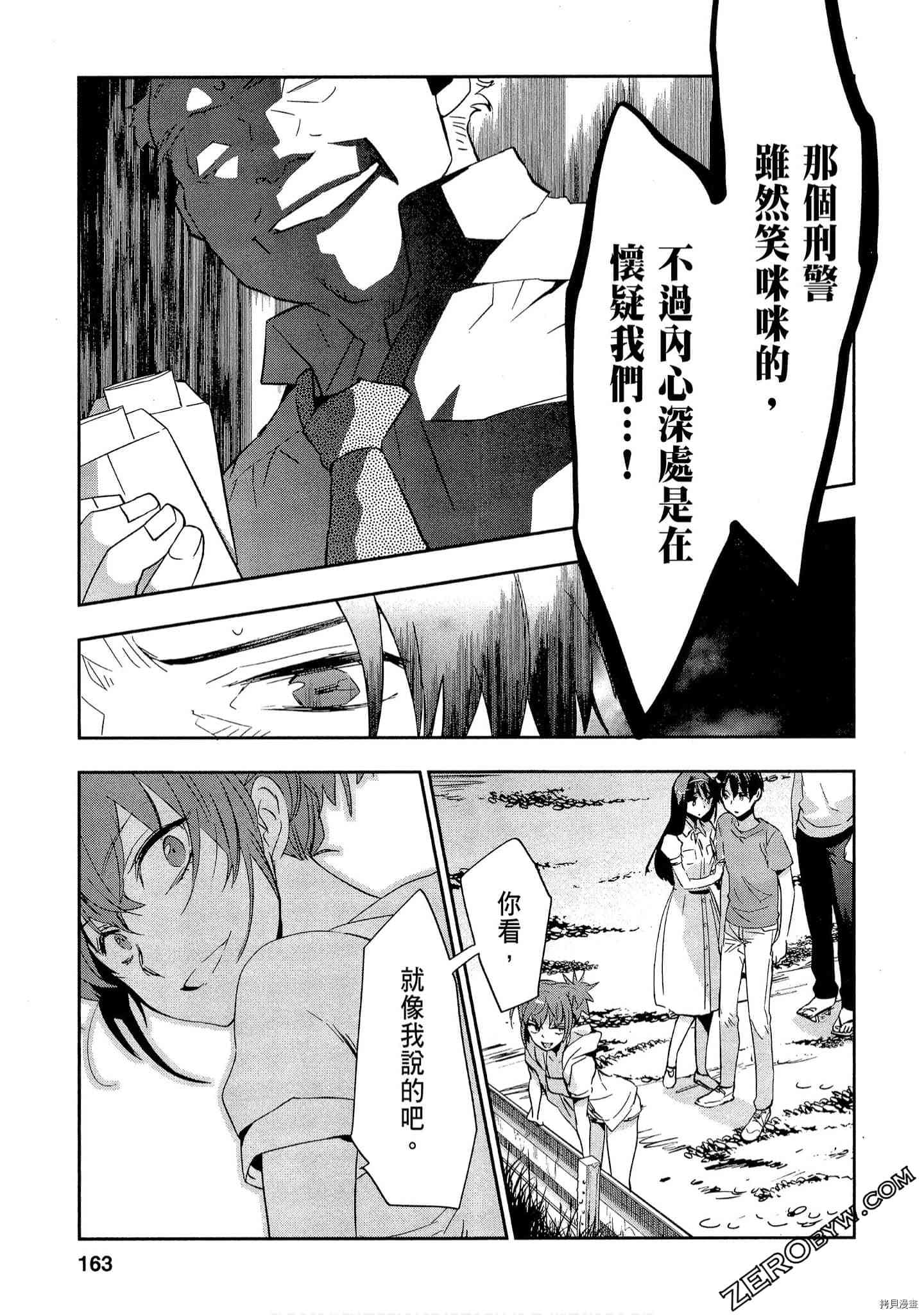 国王游戏[拷贝漫画]韩漫全集-起源1卷无删减无遮挡章节图片 