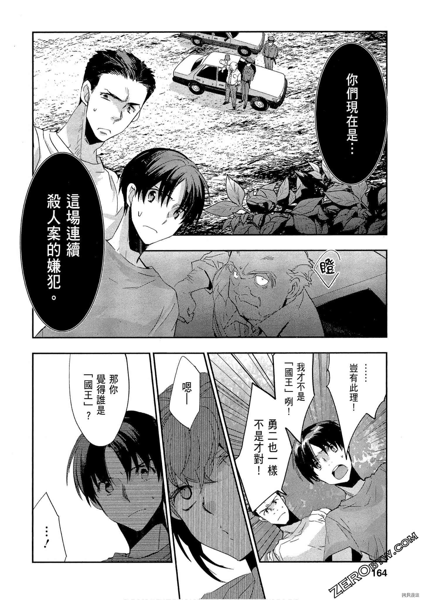 国王游戏[拷贝漫画]韩漫全集-起源1卷无删减无遮挡章节图片 