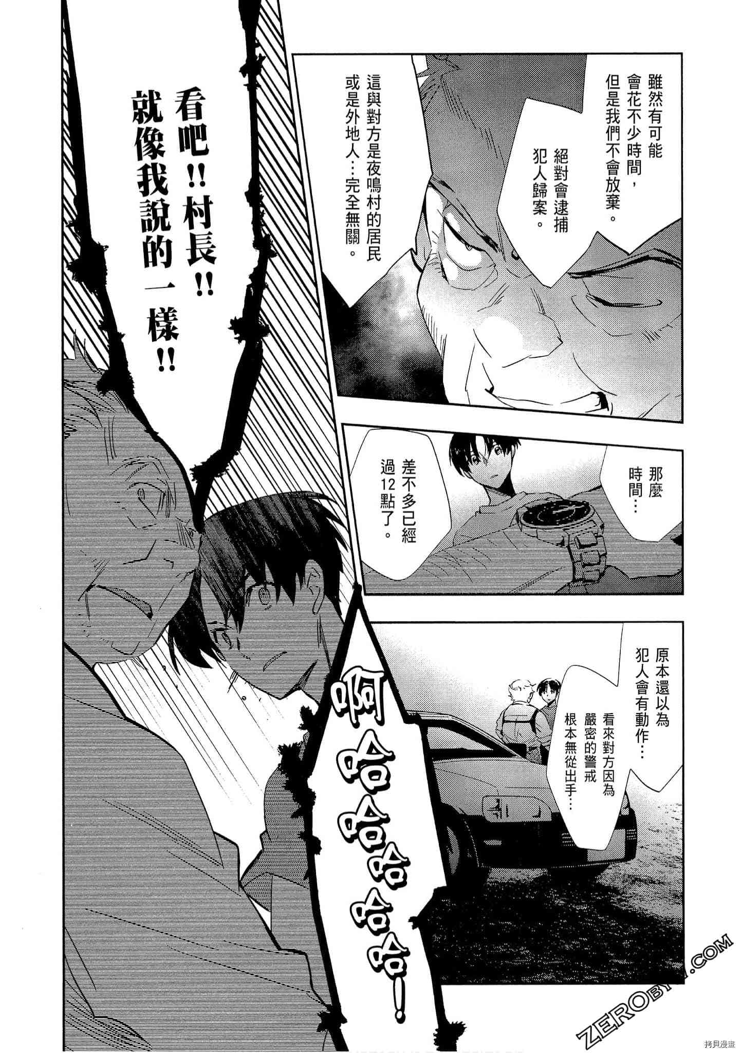 国王游戏[拷贝漫画]韩漫全集-起源2卷无删减无遮挡章节图片 