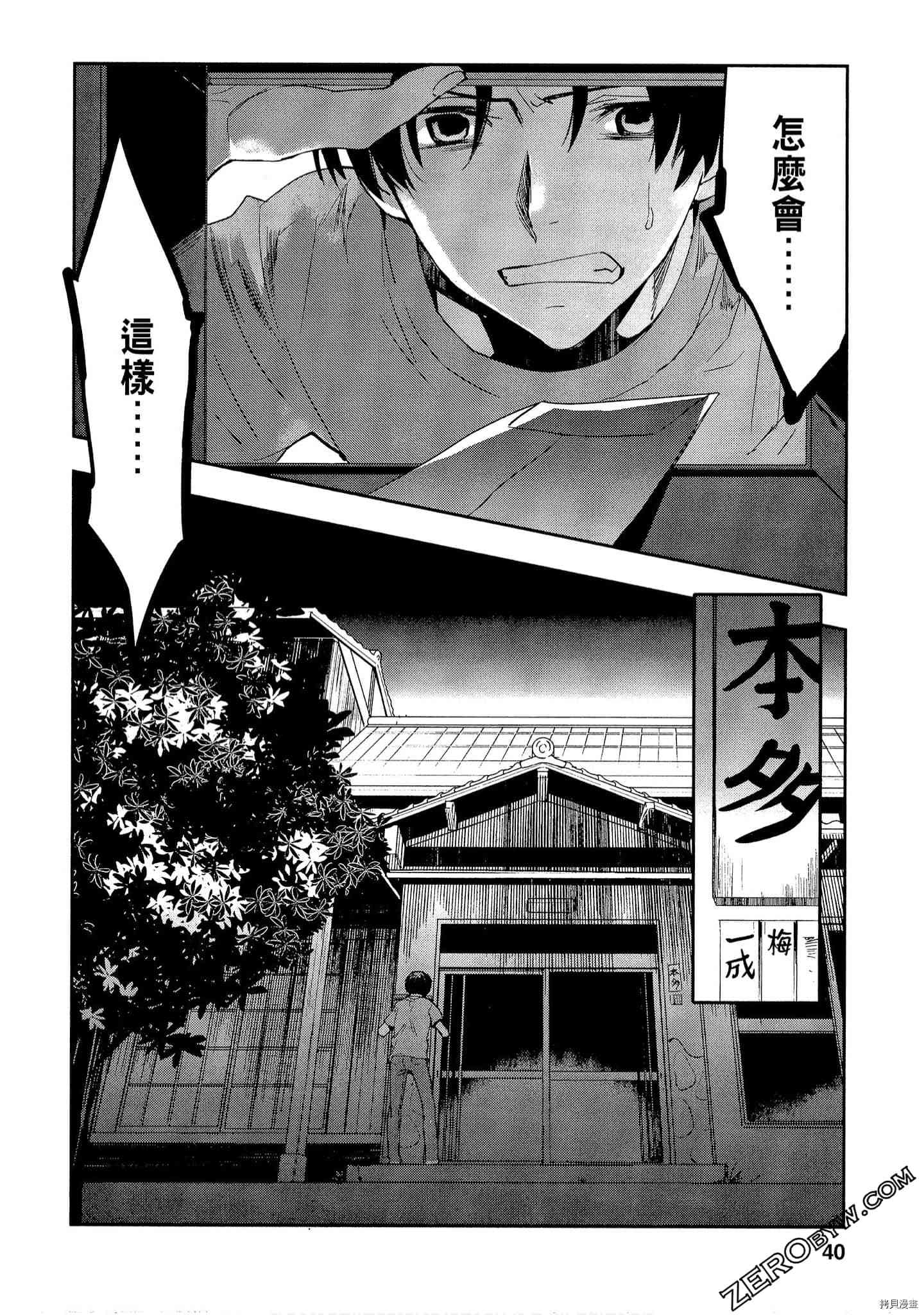 国王游戏[拷贝漫画]韩漫全集-起源2卷无删减无遮挡章节图片 