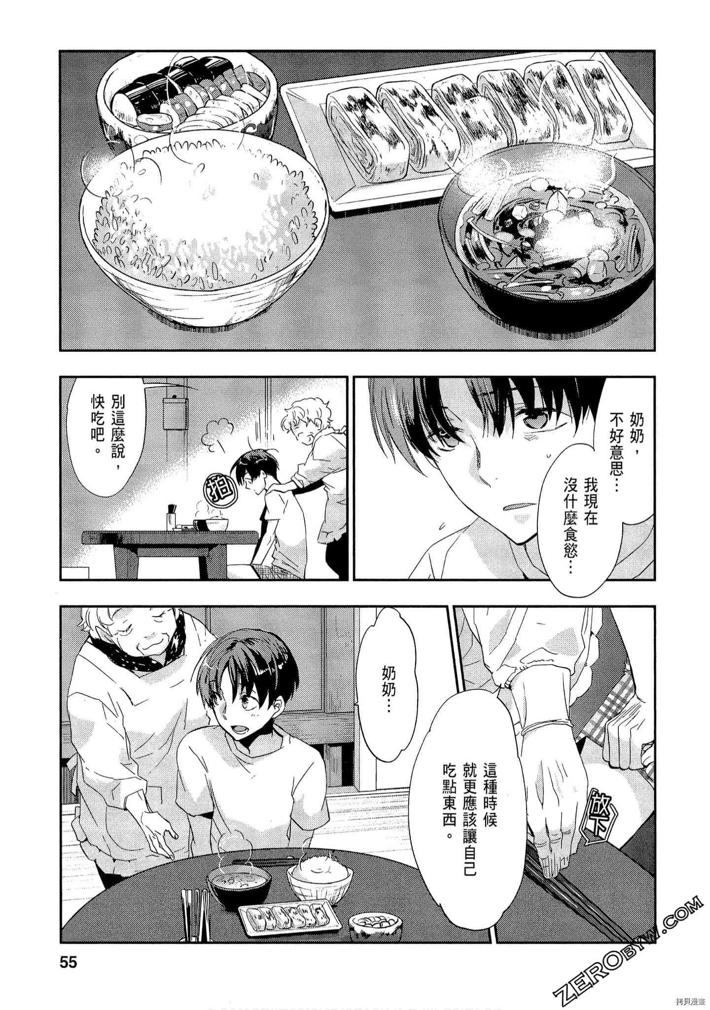 国王游戏[拷贝漫画]韩漫全集-起源2卷无删减无遮挡章节图片 