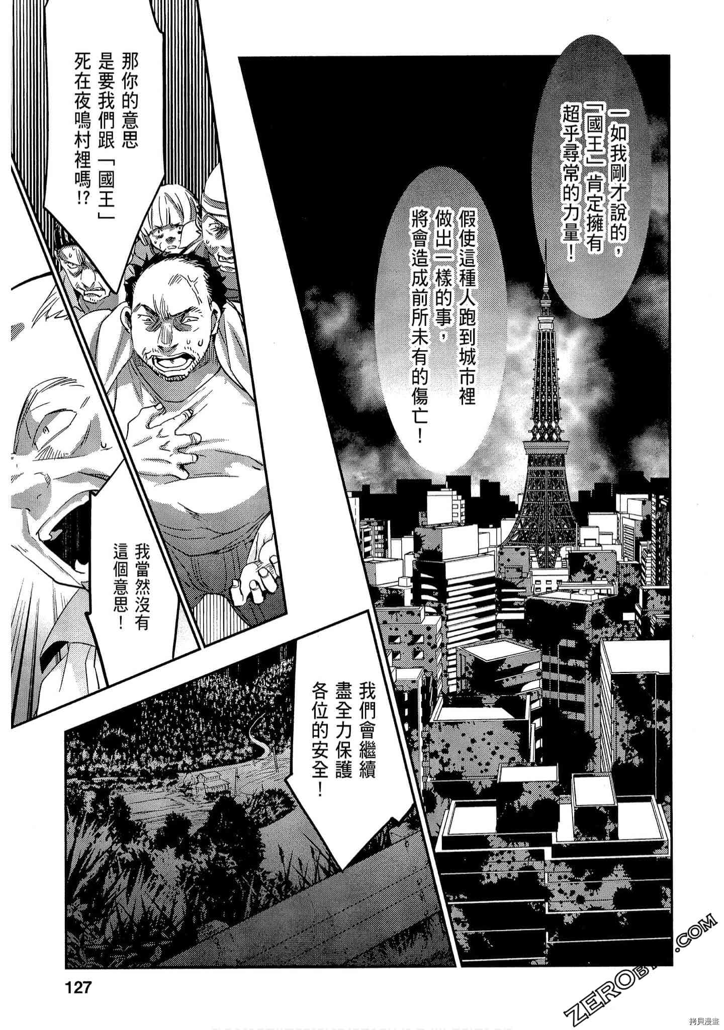 国王游戏[拷贝漫画]韩漫全集-起源2卷无删减无遮挡章节图片 