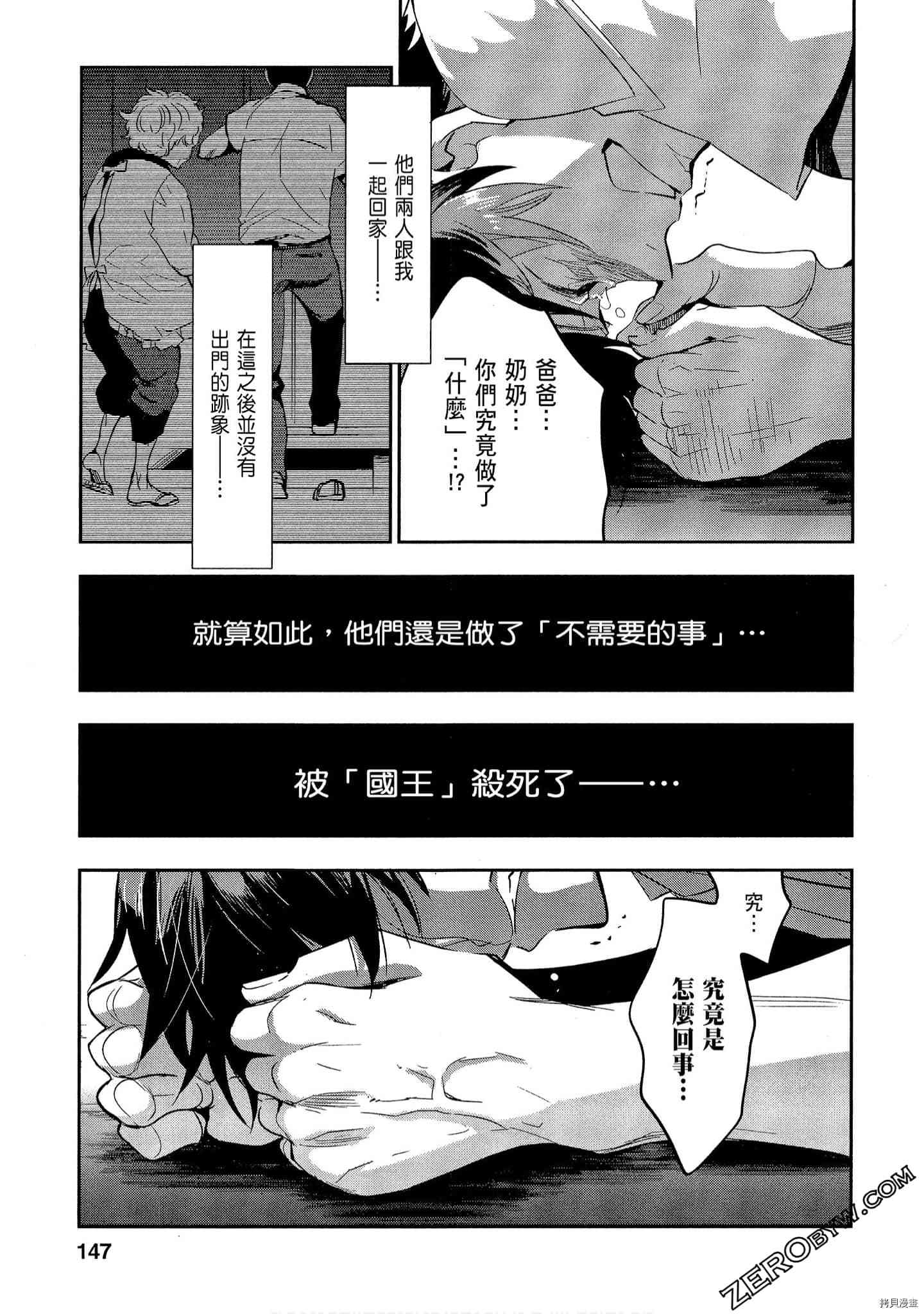 国王游戏[拷贝漫画]韩漫全集-起源2卷无删减无遮挡章节图片 