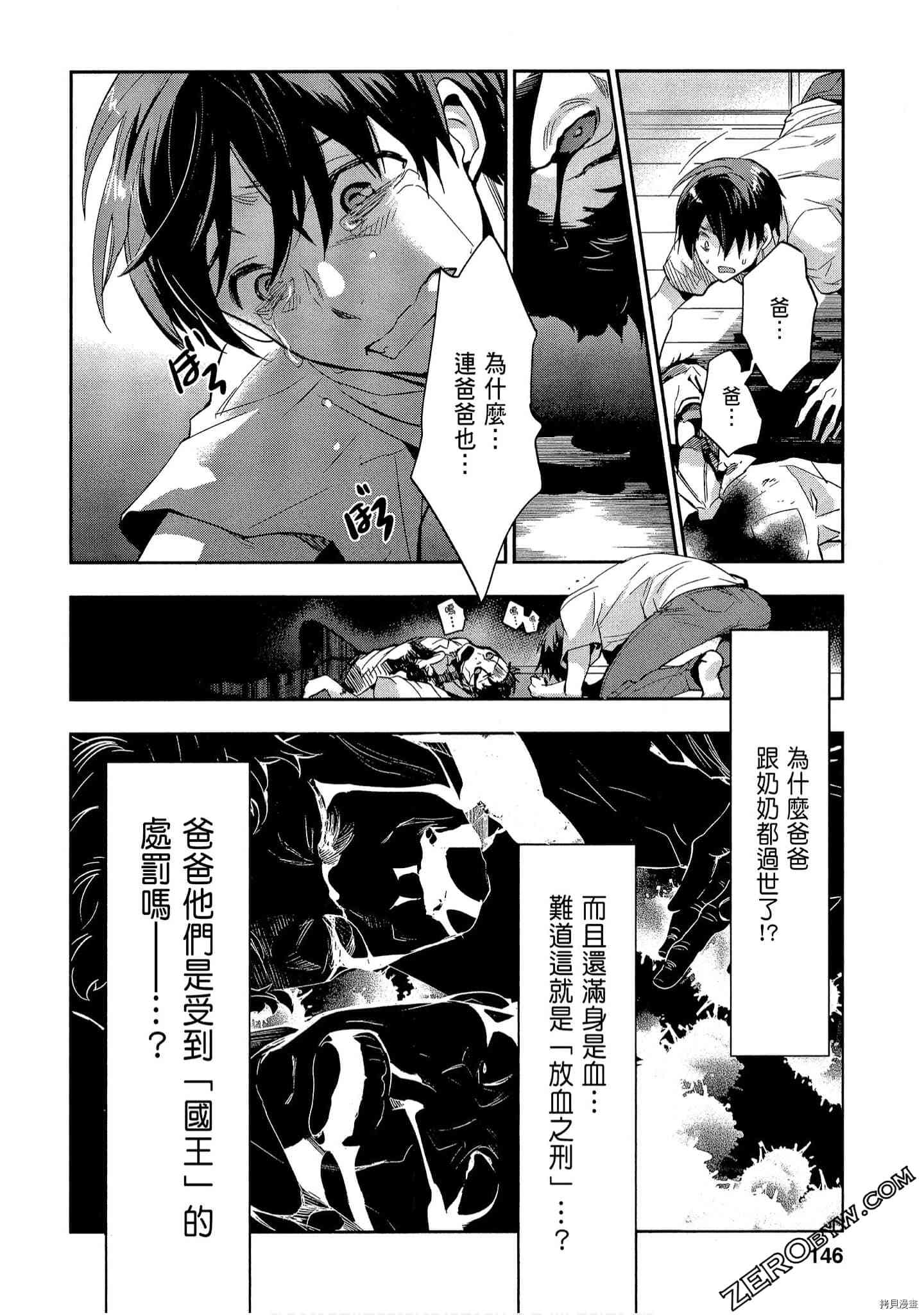 国王游戏[拷贝漫画]韩漫全集-起源2卷无删减无遮挡章节图片 