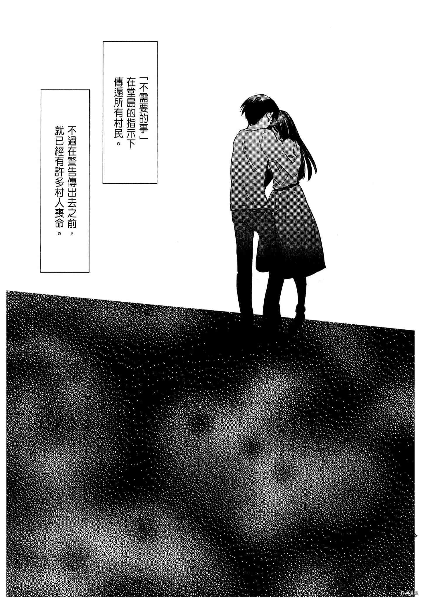 国王游戏[拷贝漫画]韩漫全集-起源2卷无删减无遮挡章节图片 