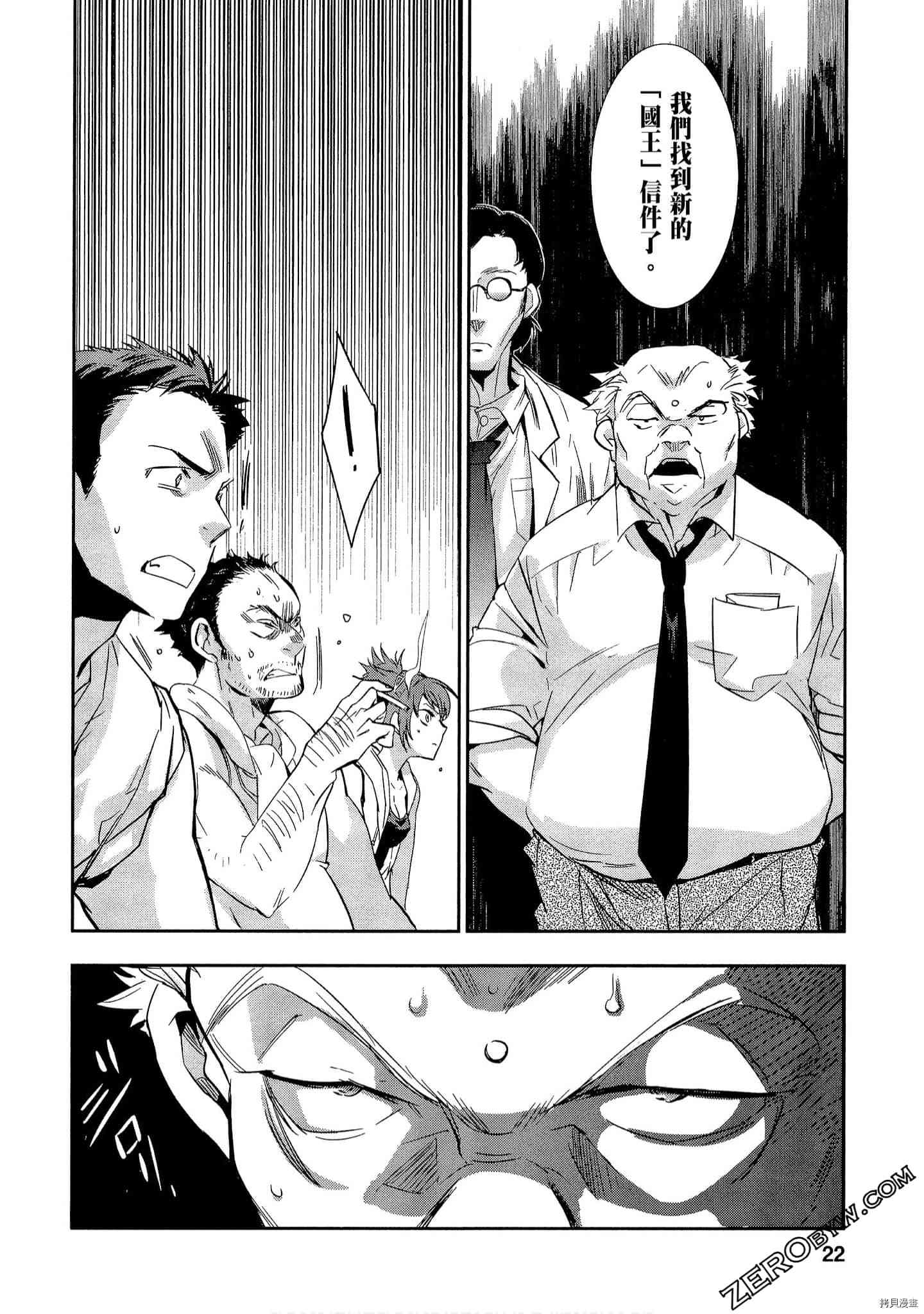 国王游戏[拷贝漫画]韩漫全集-起源3卷无删减无遮挡章节图片 