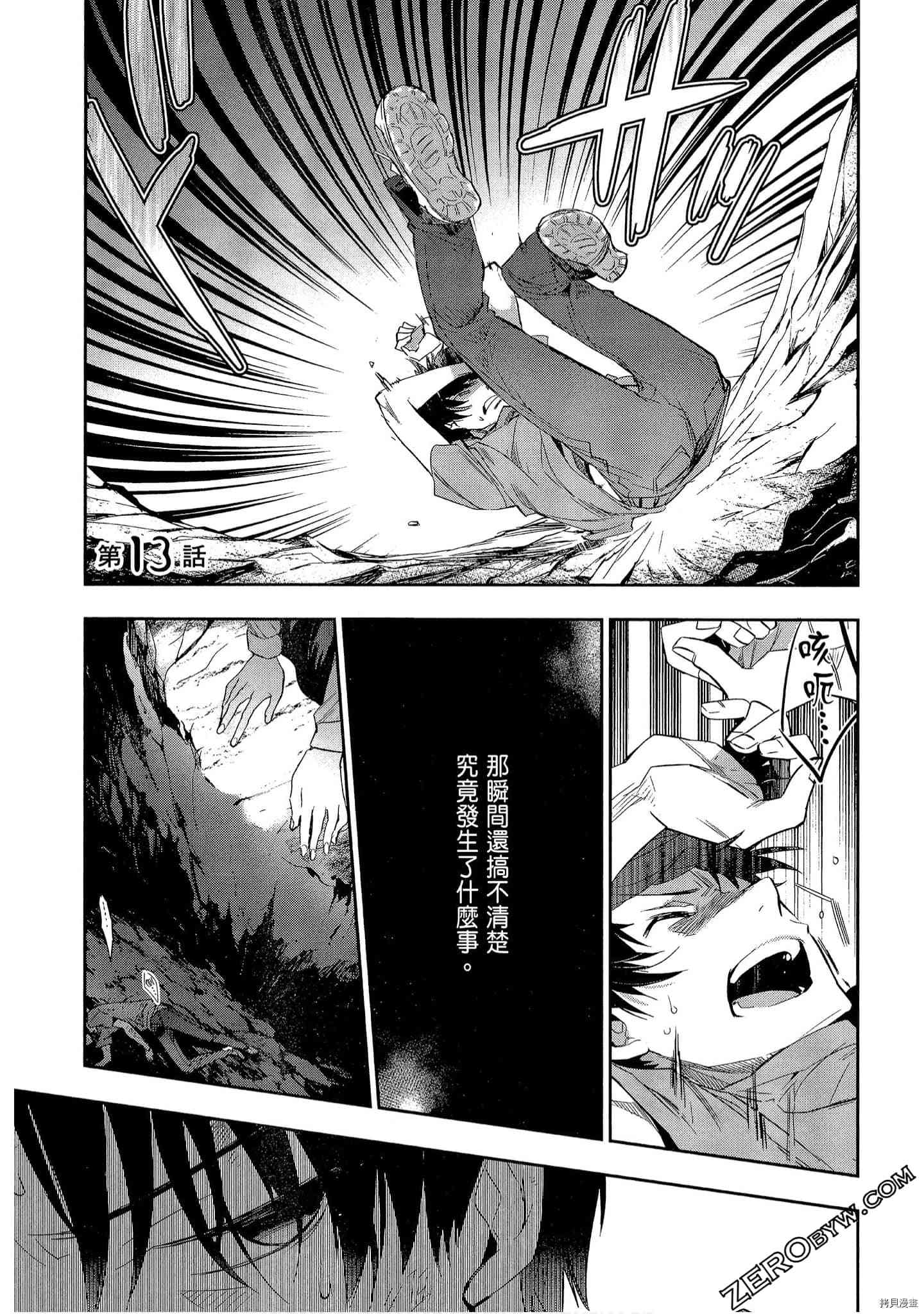 国王游戏[拷贝漫画]韩漫全集-起源3卷无删减无遮挡章节图片 