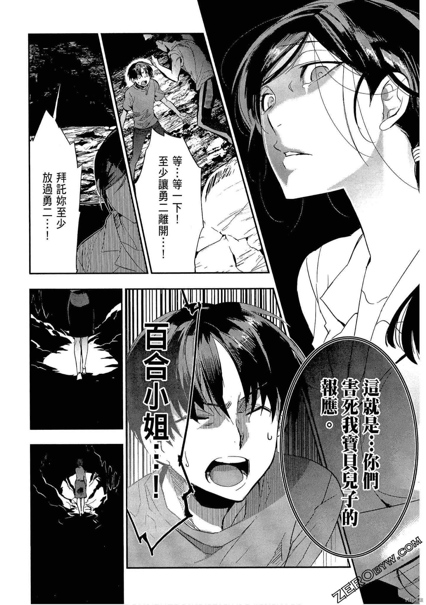 国王游戏[拷贝漫画]韩漫全集-起源3卷无删减无遮挡章节图片 