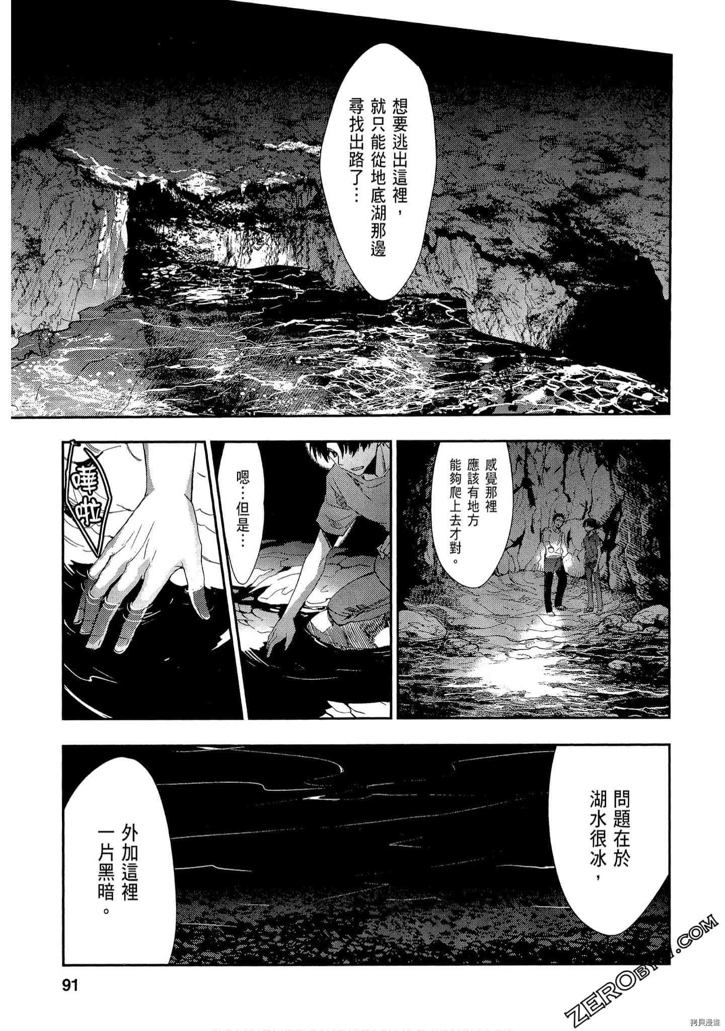 国王游戏[拷贝漫画]韩漫全集-起源3卷无删减无遮挡章节图片 