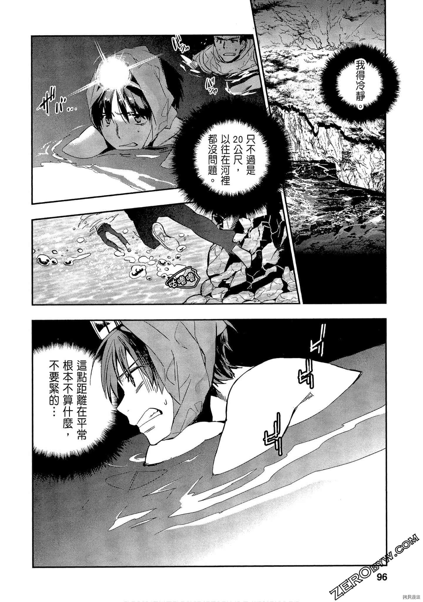 国王游戏[拷贝漫画]韩漫全集-起源3卷无删减无遮挡章节图片 