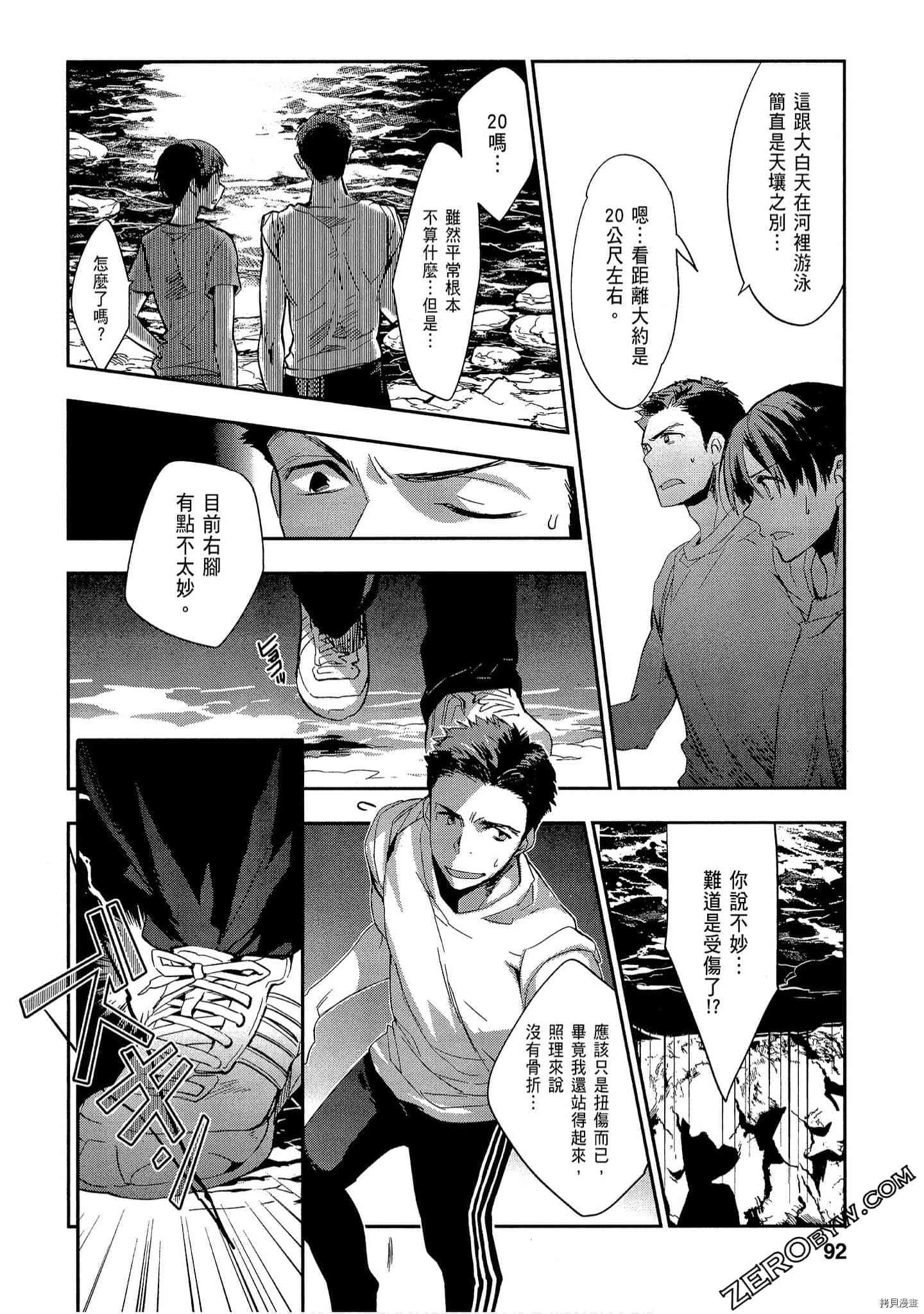 国王游戏[拷贝漫画]韩漫全集-起源3卷无删减无遮挡章节图片 