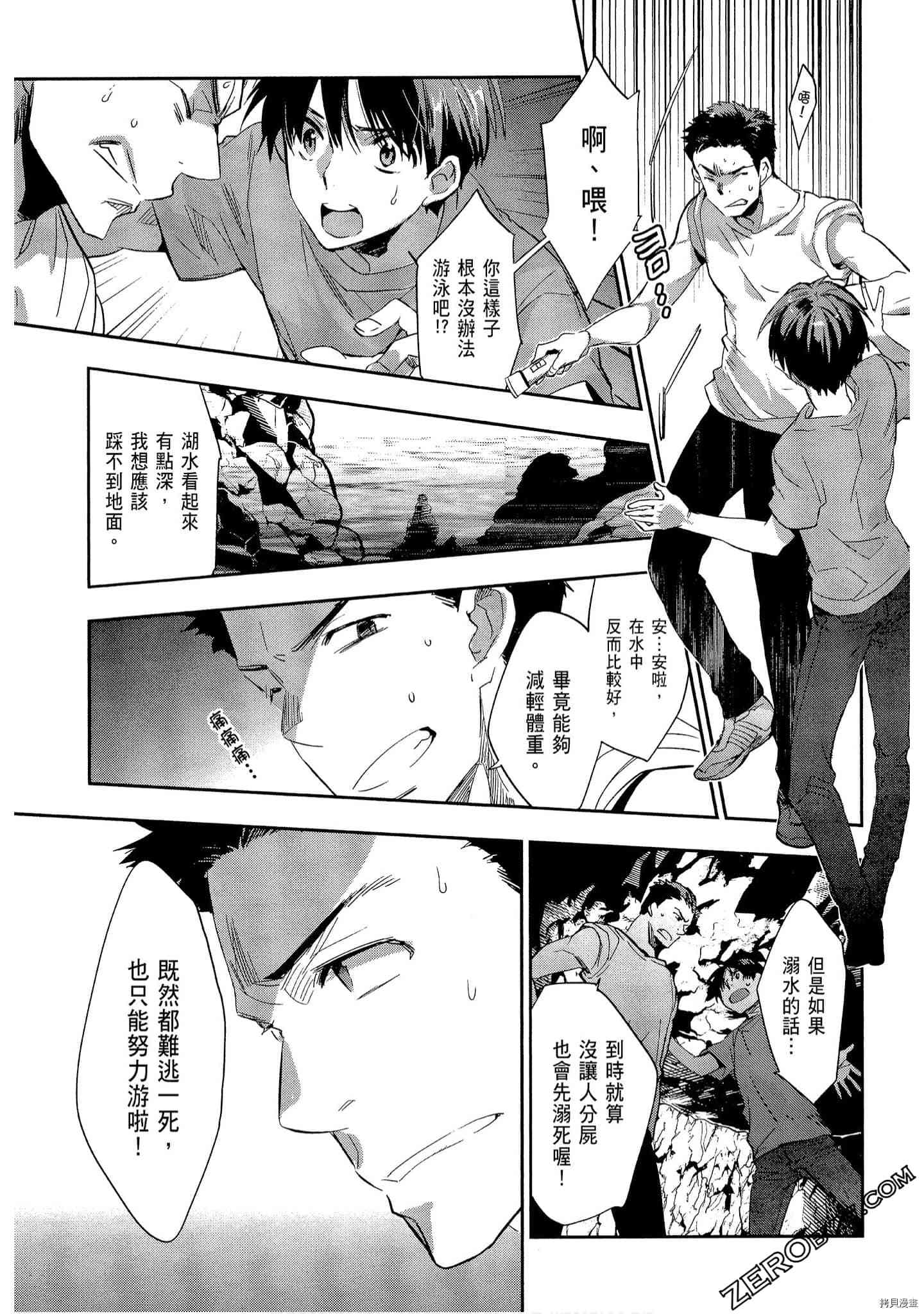 国王游戏[拷贝漫画]韩漫全集-起源3卷无删减无遮挡章节图片 