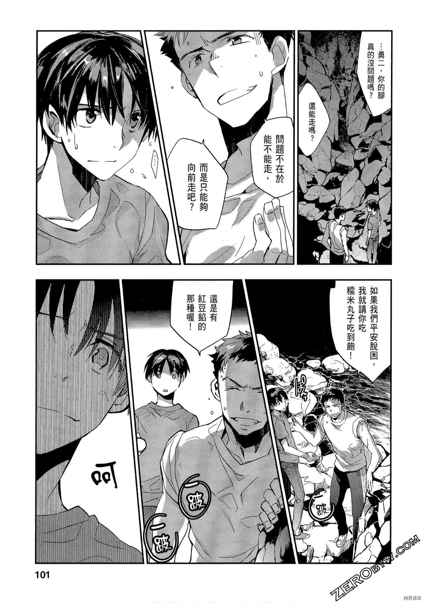 国王游戏[拷贝漫画]韩漫全集-起源3卷无删减无遮挡章节图片 