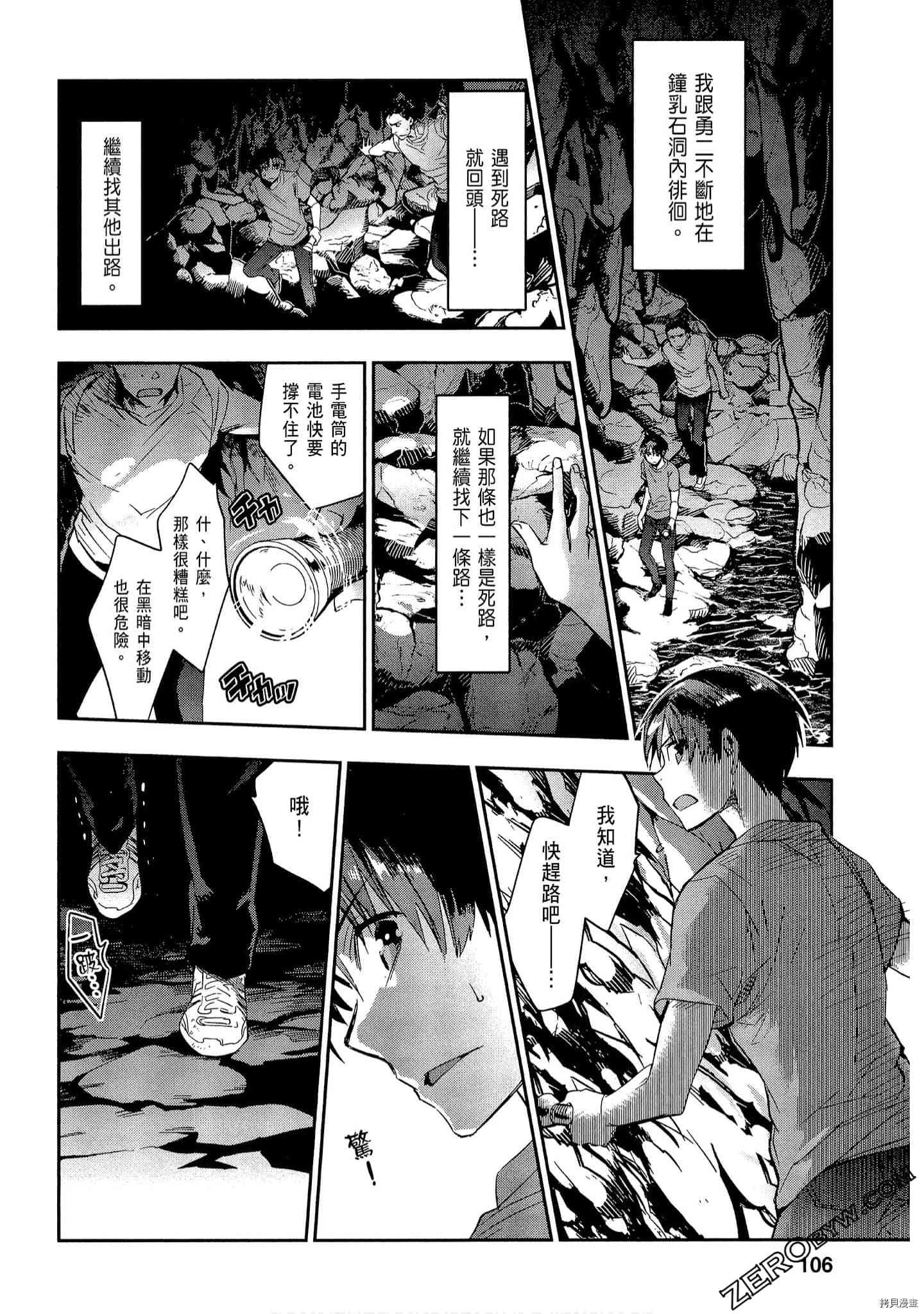 国王游戏[拷贝漫画]韩漫全集-起源3卷无删减无遮挡章节图片 