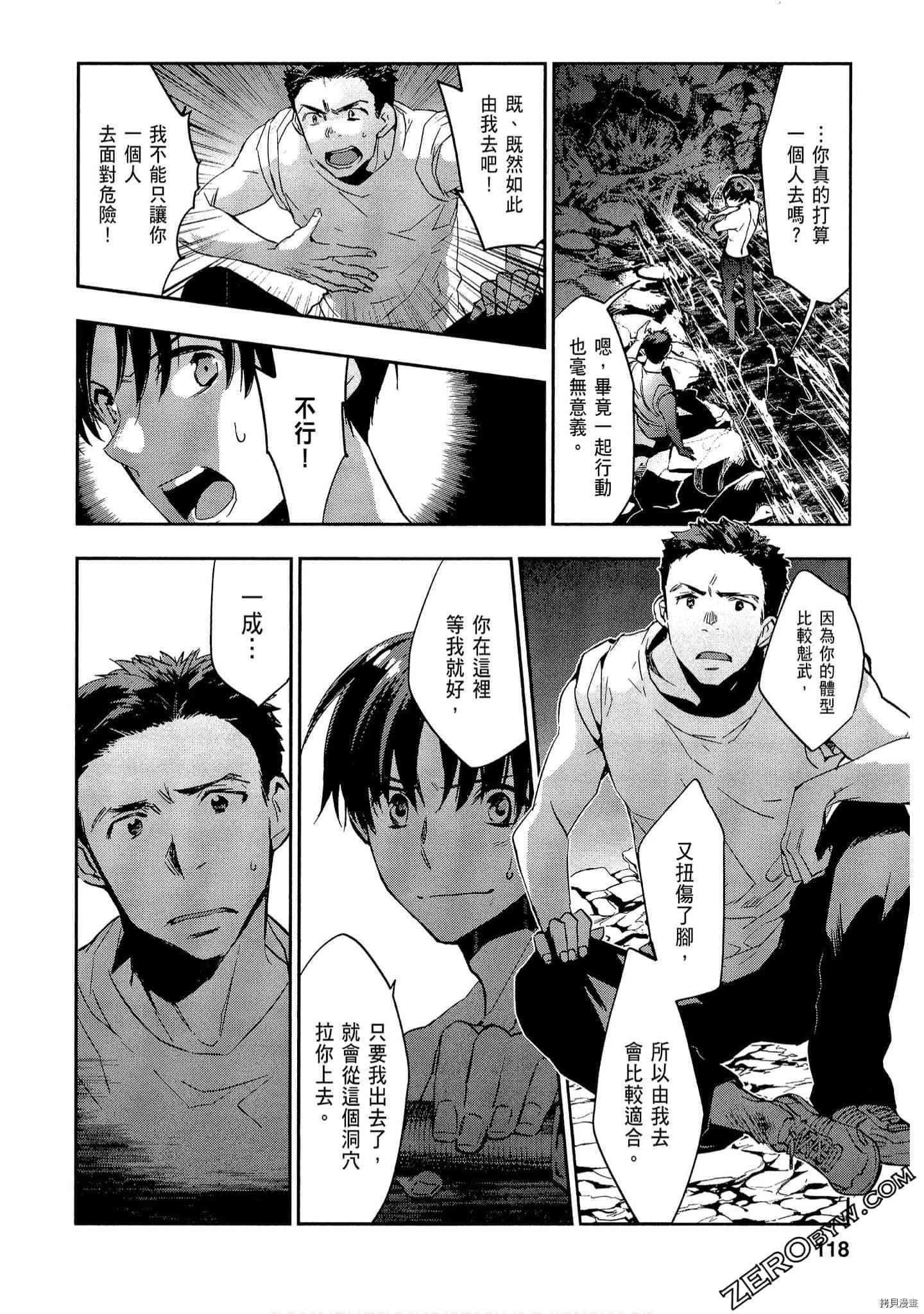 国王游戏[拷贝漫画]韩漫全集-起源3卷无删减无遮挡章节图片 