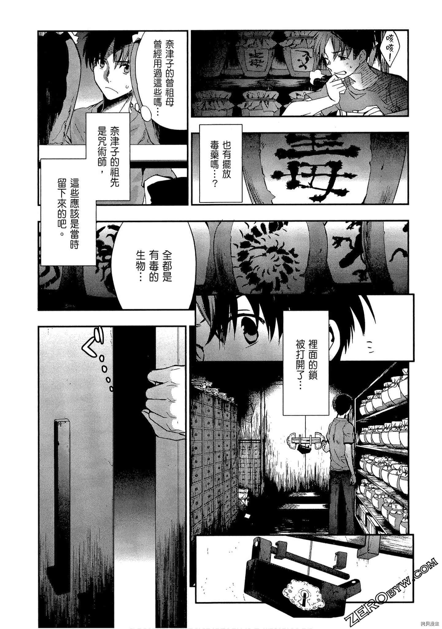 国王游戏[拷贝漫画]韩漫全集-起源3卷无删减无遮挡章节图片 