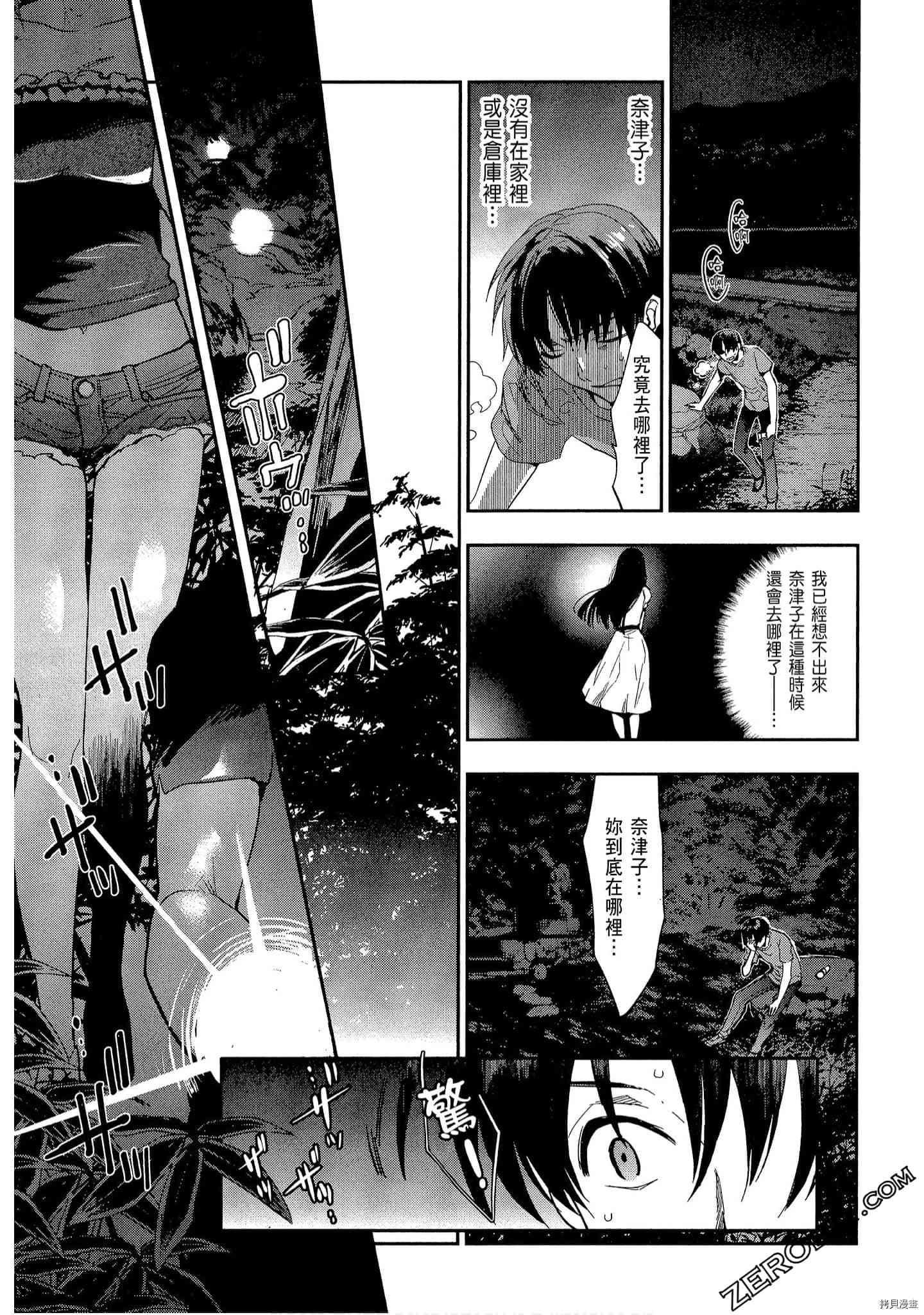 国王游戏[拷贝漫画]韩漫全集-起源3卷无删减无遮挡章节图片 