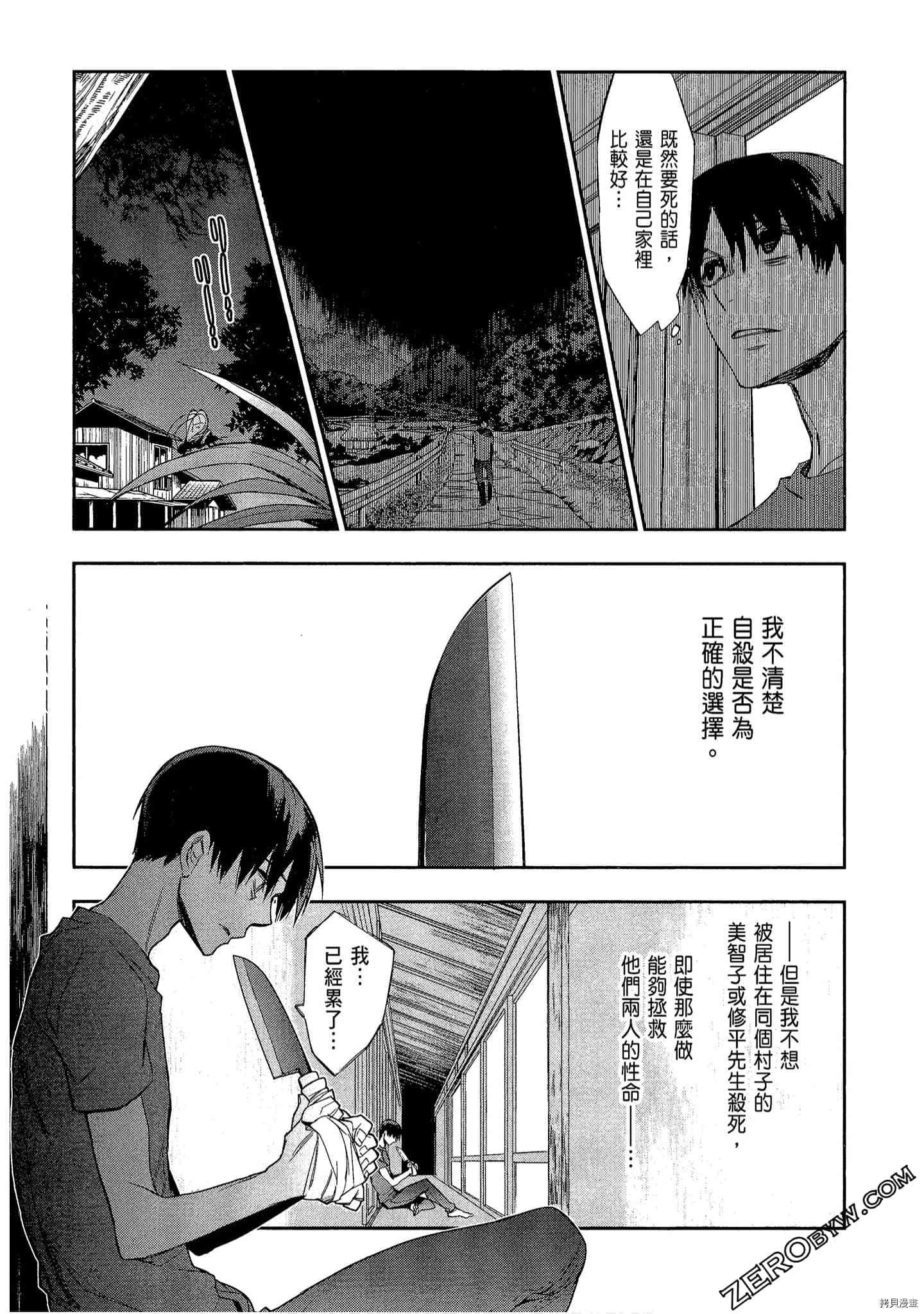 国王游戏[拷贝漫画]韩漫全集-起源6卷无删减无遮挡章节图片 