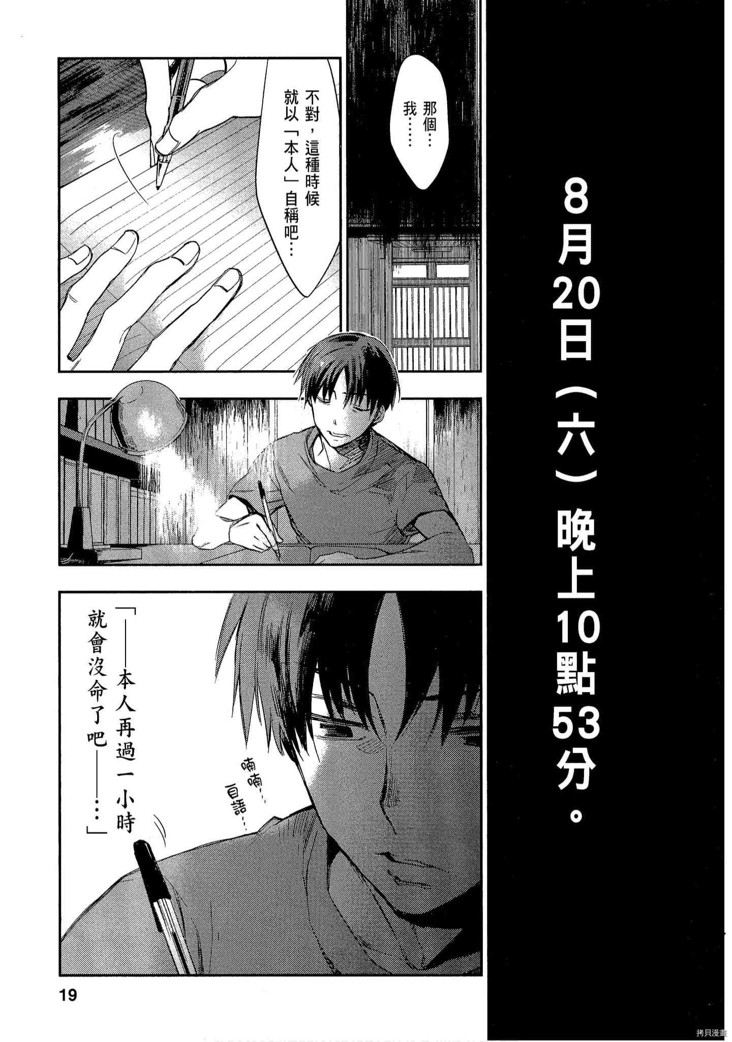 国王游戏[拷贝漫画]韩漫全集-起源6卷无删减无遮挡章节图片 