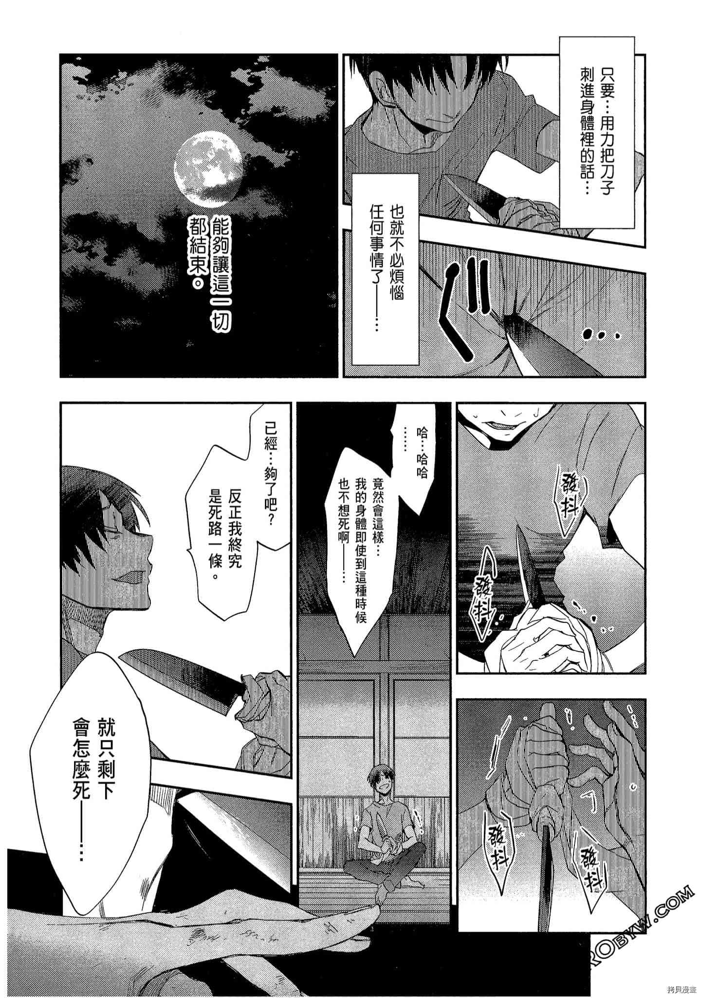 国王游戏[拷贝漫画]韩漫全集-起源6卷无删减无遮挡章节图片 