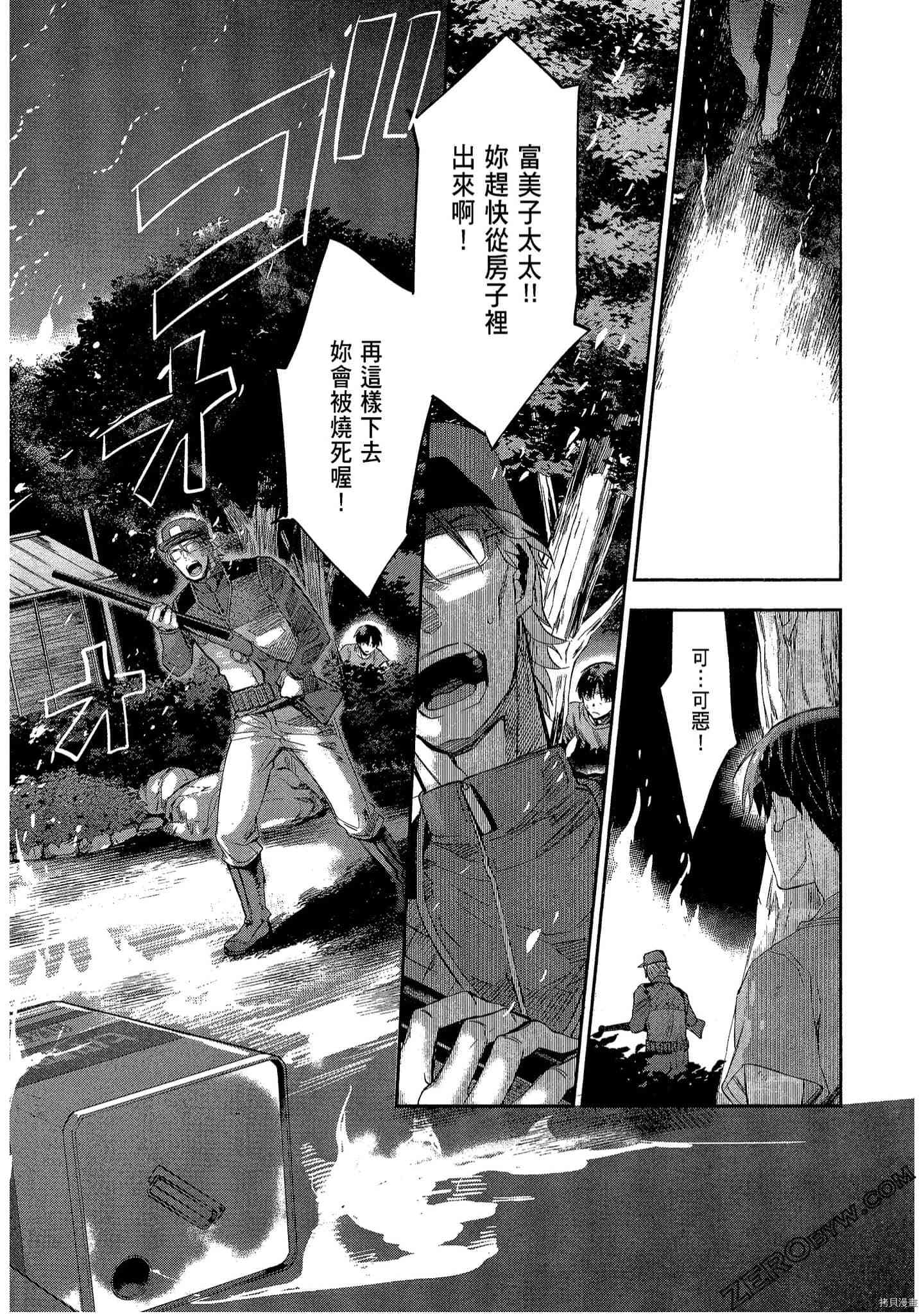 国王游戏[拷贝漫画]韩漫全集-起源6卷无删减无遮挡章节图片 