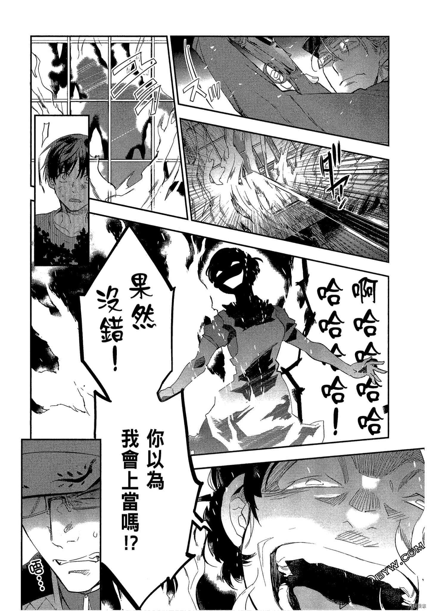 国王游戏[拷贝漫画]韩漫全集-起源6卷无删减无遮挡章节图片 