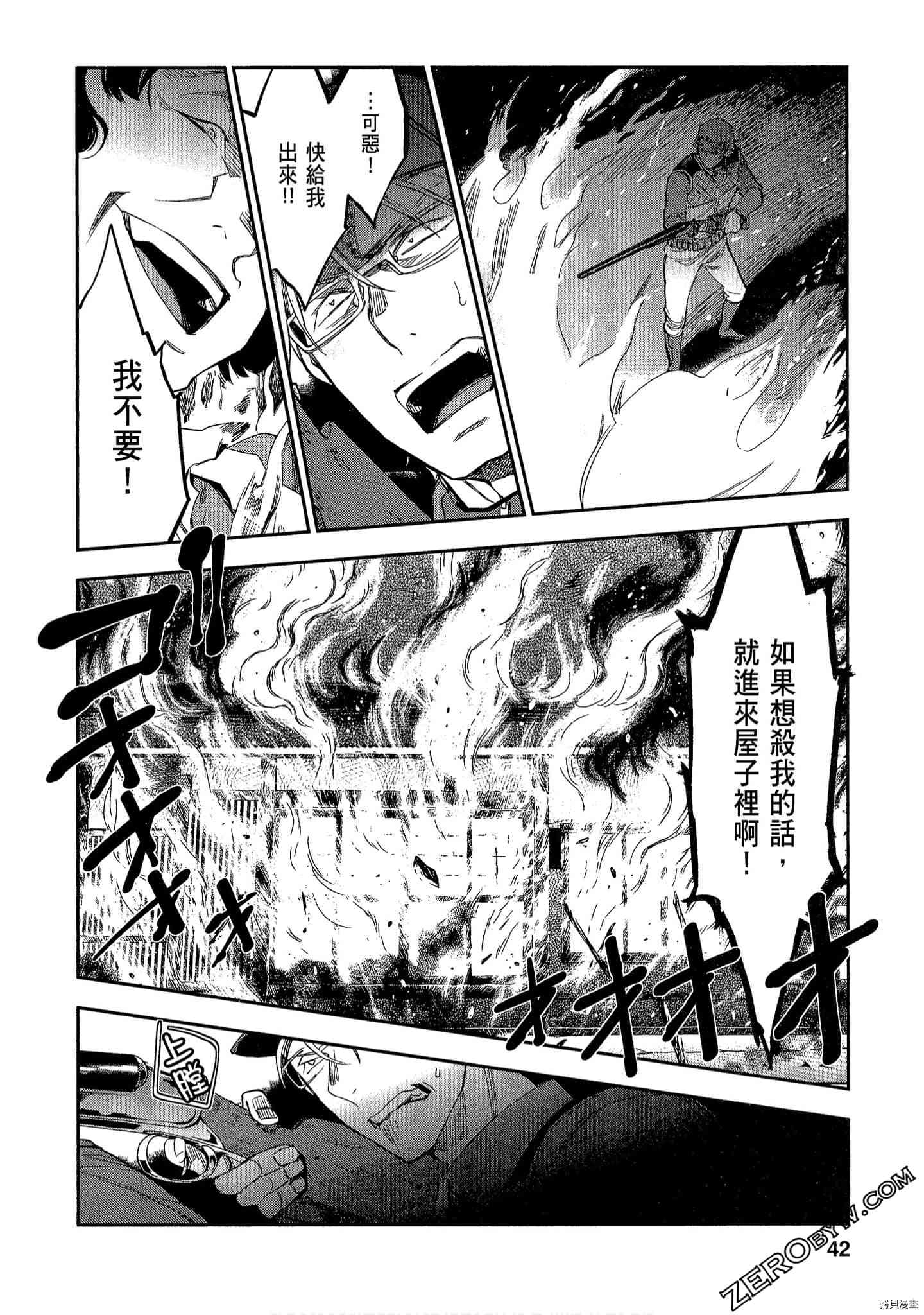 国王游戏[拷贝漫画]韩漫全集-起源6卷无删减无遮挡章节图片 