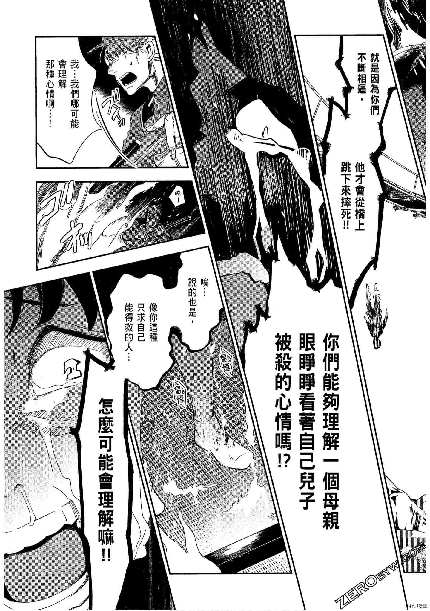 国王游戏[拷贝漫画]韩漫全集-起源6卷无删减无遮挡章节图片 