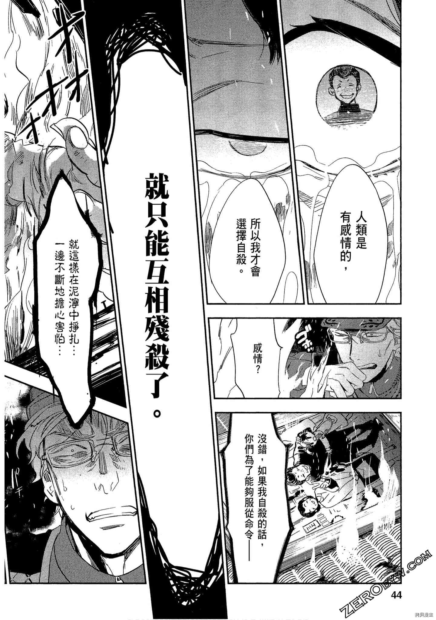 国王游戏[拷贝漫画]韩漫全集-起源6卷无删减无遮挡章节图片 