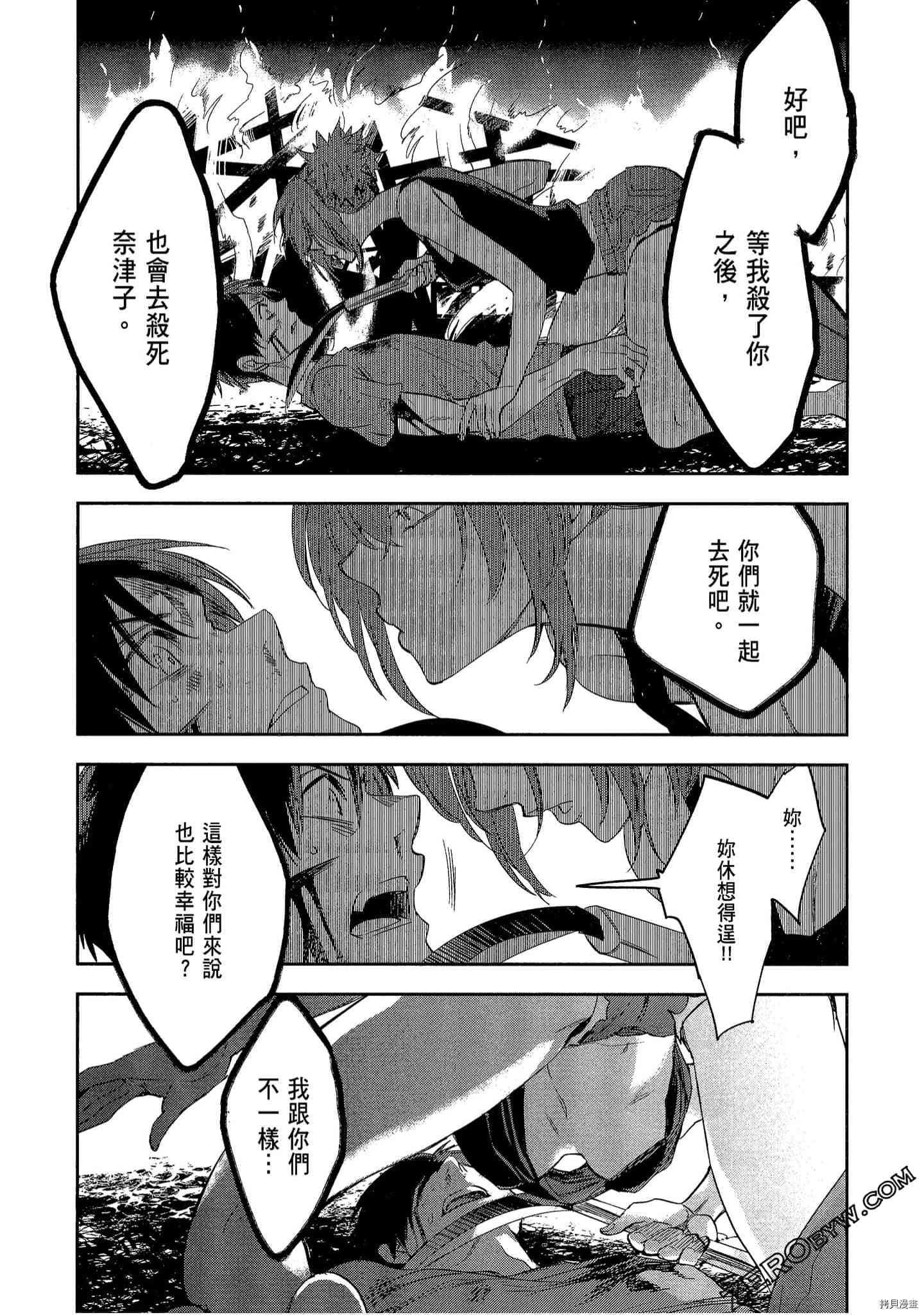 国王游戏[拷贝漫画]韩漫全集-起源6卷无删减无遮挡章节图片 